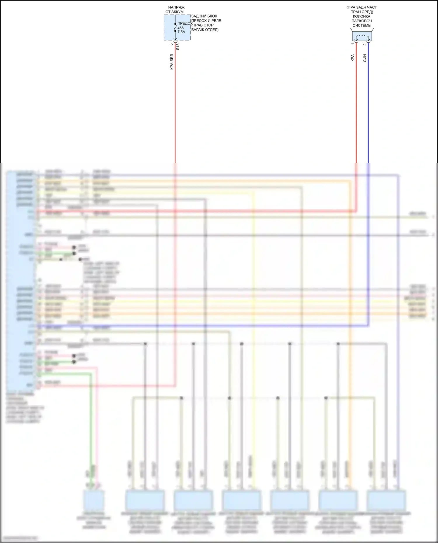 Системы помощи водителю — Электросхема парктроника — Электросхема парктроника (1 из 2). Mercedes-Benz E-класс All-Terrain S213 рестайлинг (2020-2024)