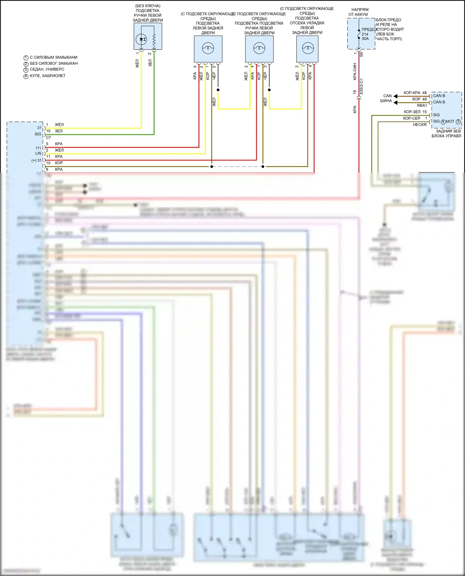 Центральный замок — Электросхема центрального замка с автоблокировкой — Электросхема центрального замка с автоблокировкой (3 из 4). Mercedes-Benz E-класс All-Terrain S213 рестайлинг (2020-2024)