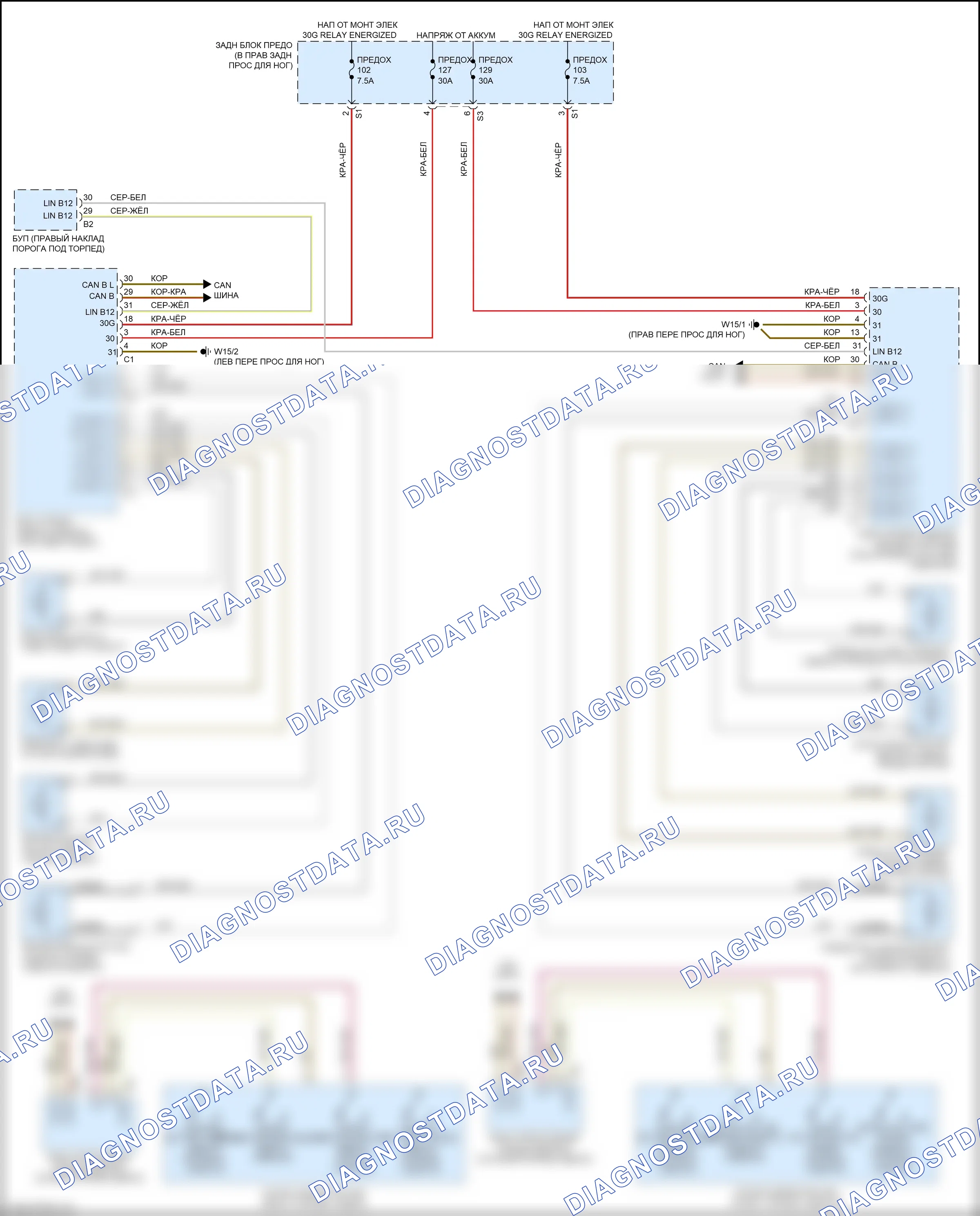 Сиденья — Электросхема силового сиденья — Электросхема силового сиденья. Mercedes-Benz GLE-класс Coupe C292 (2015-2019)