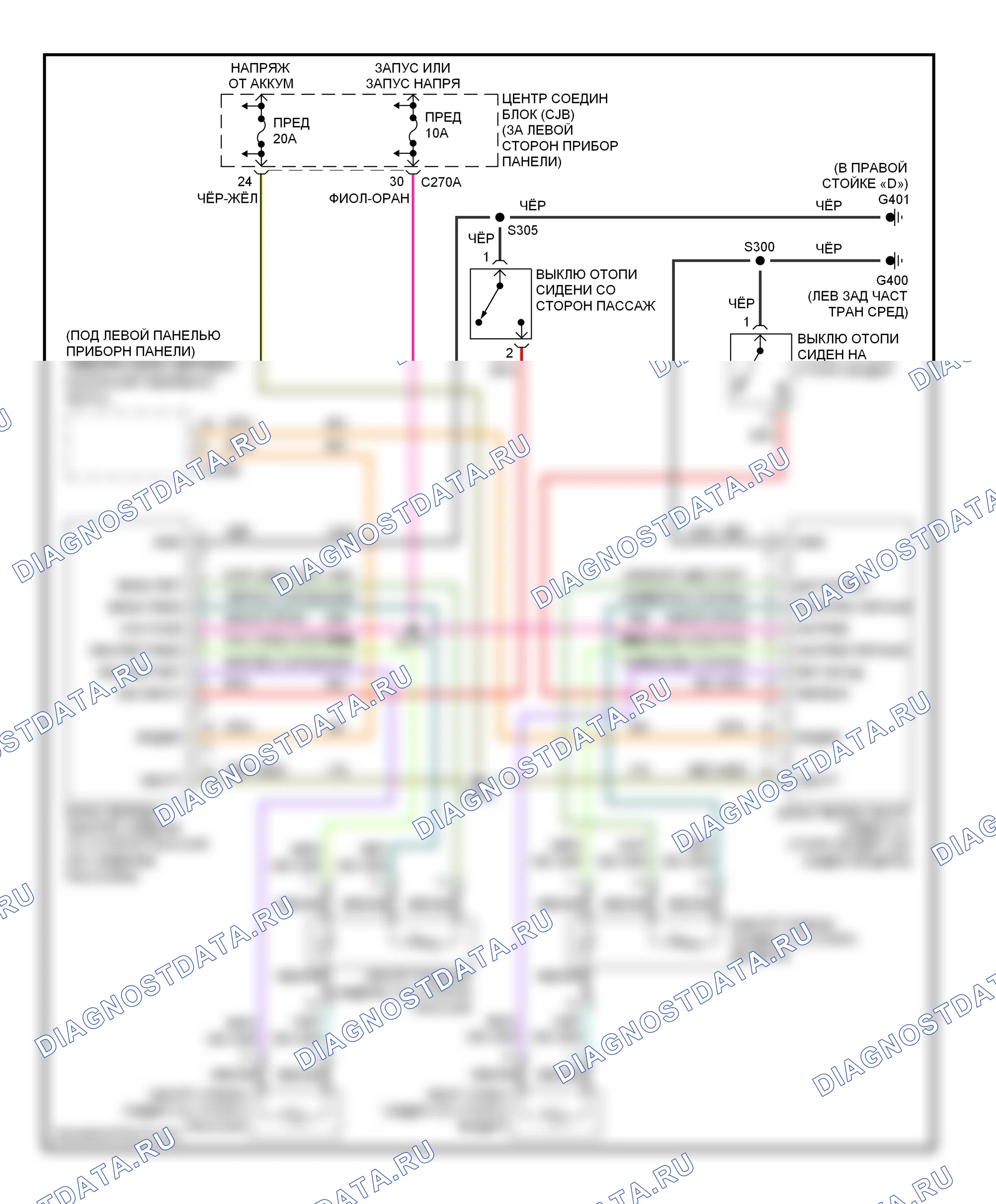Сиденья — Электросхема подогрева сидений, ранний выпуск — Электросхема подогрева сидений, ранний выпуск. Mercury Mountaineer II (2001-2005)