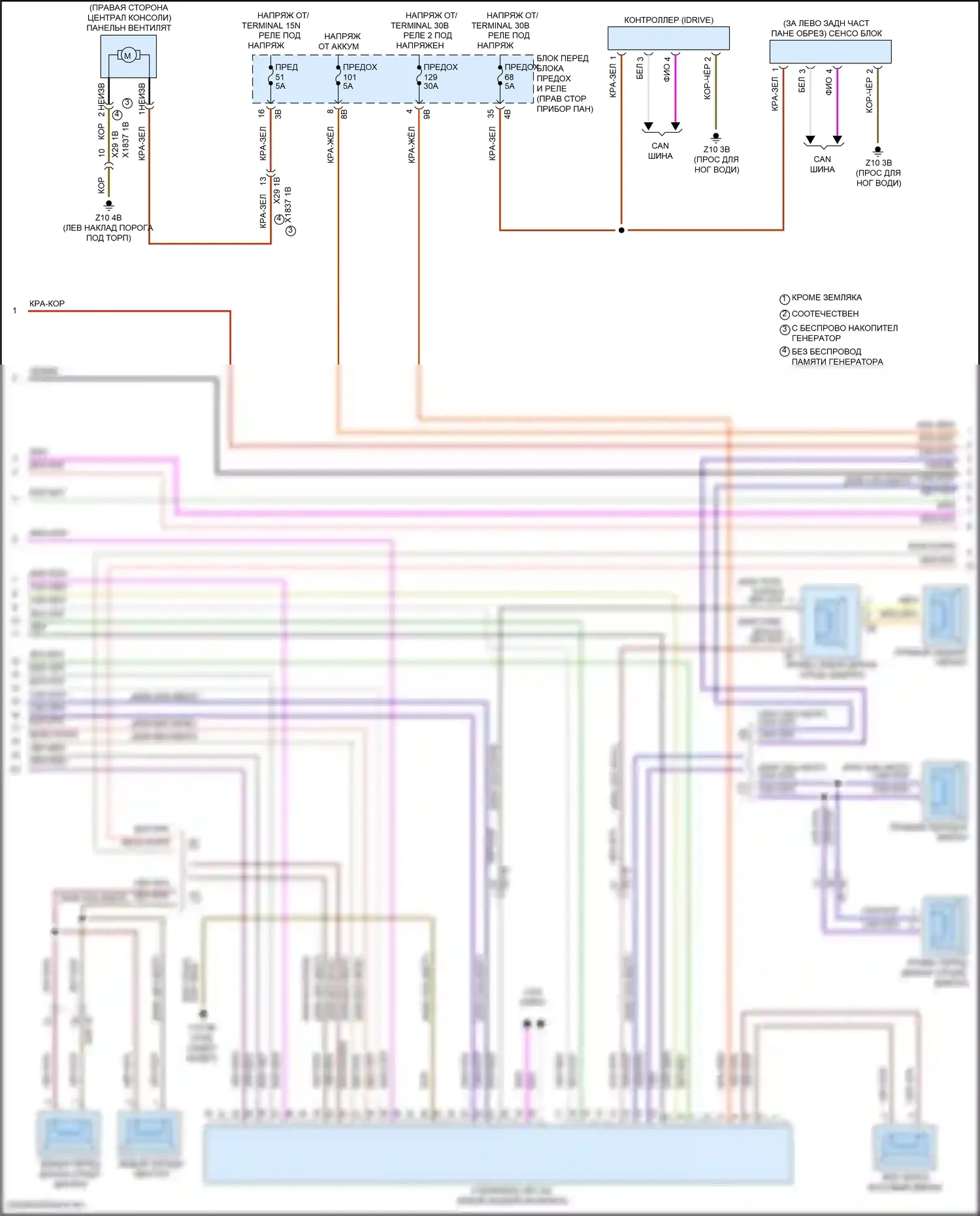 Системы помощи водителю — Электросхема навигации, с hifi магнитолы и активное звуковое оформление — Электросхема навигации, с hifi магнитолы и активное звуковое оформление (4 из 5). MINI Cooper III рестайлинг 2 (2021-2024)