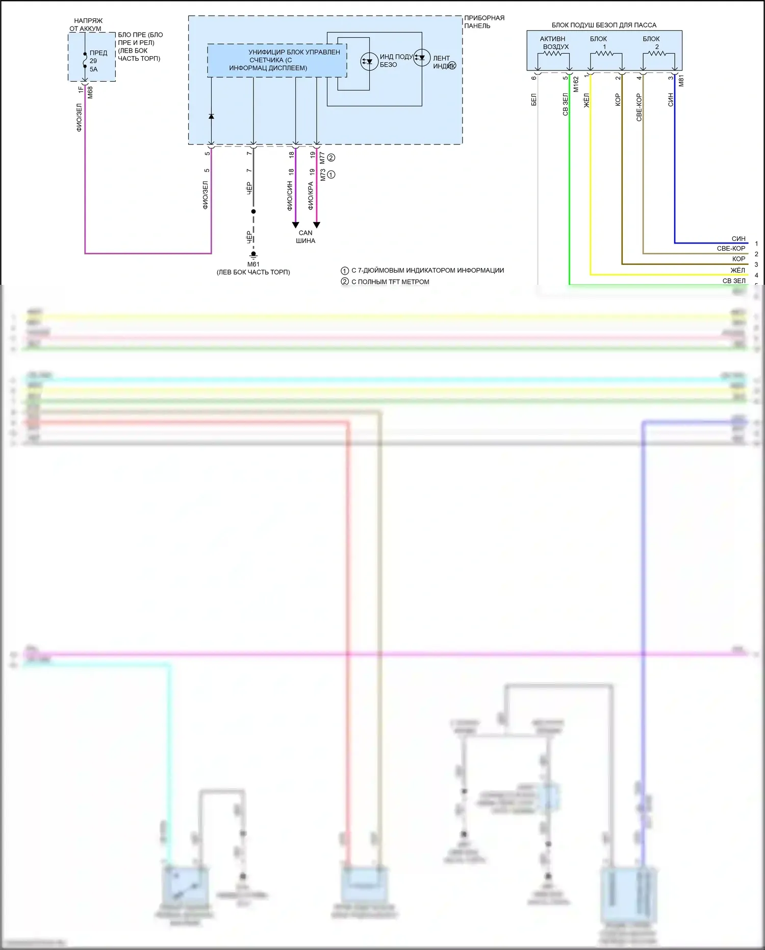 Подушки безопасности — Электросхема подушек безопасности — Электросхема подушек безопасности (3 из 4). Nissan Qashqai III (2021-2024)