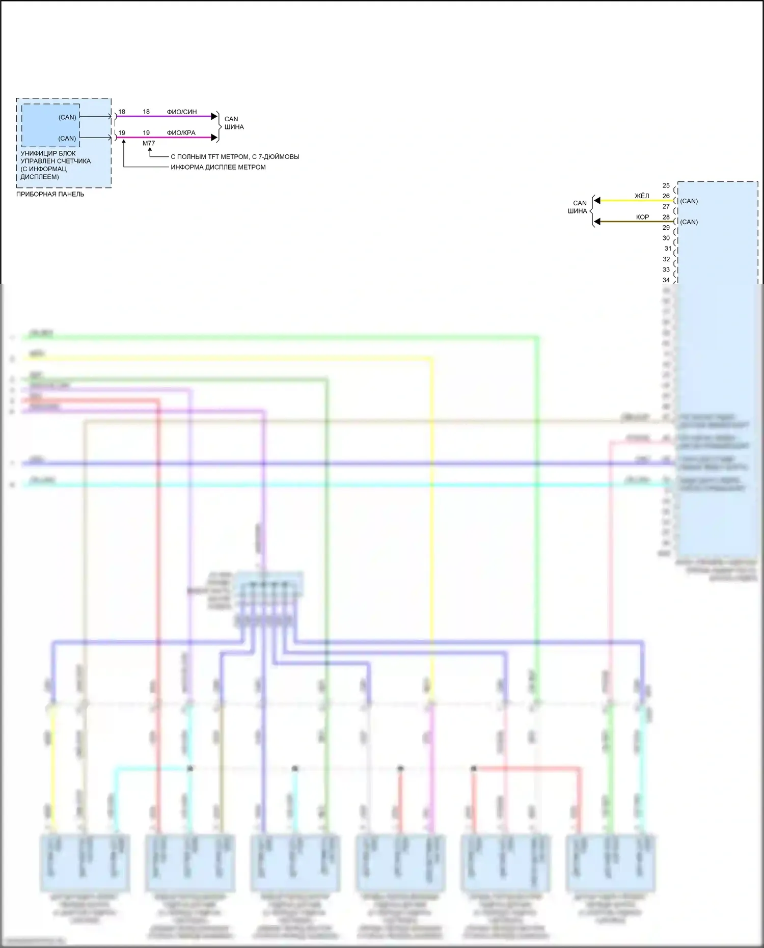 Системы помощи водителю — Электросхема гидролокатора — Электросхема гидролокатора (2 из 2). Nissan Qashqai III (2021-2024)