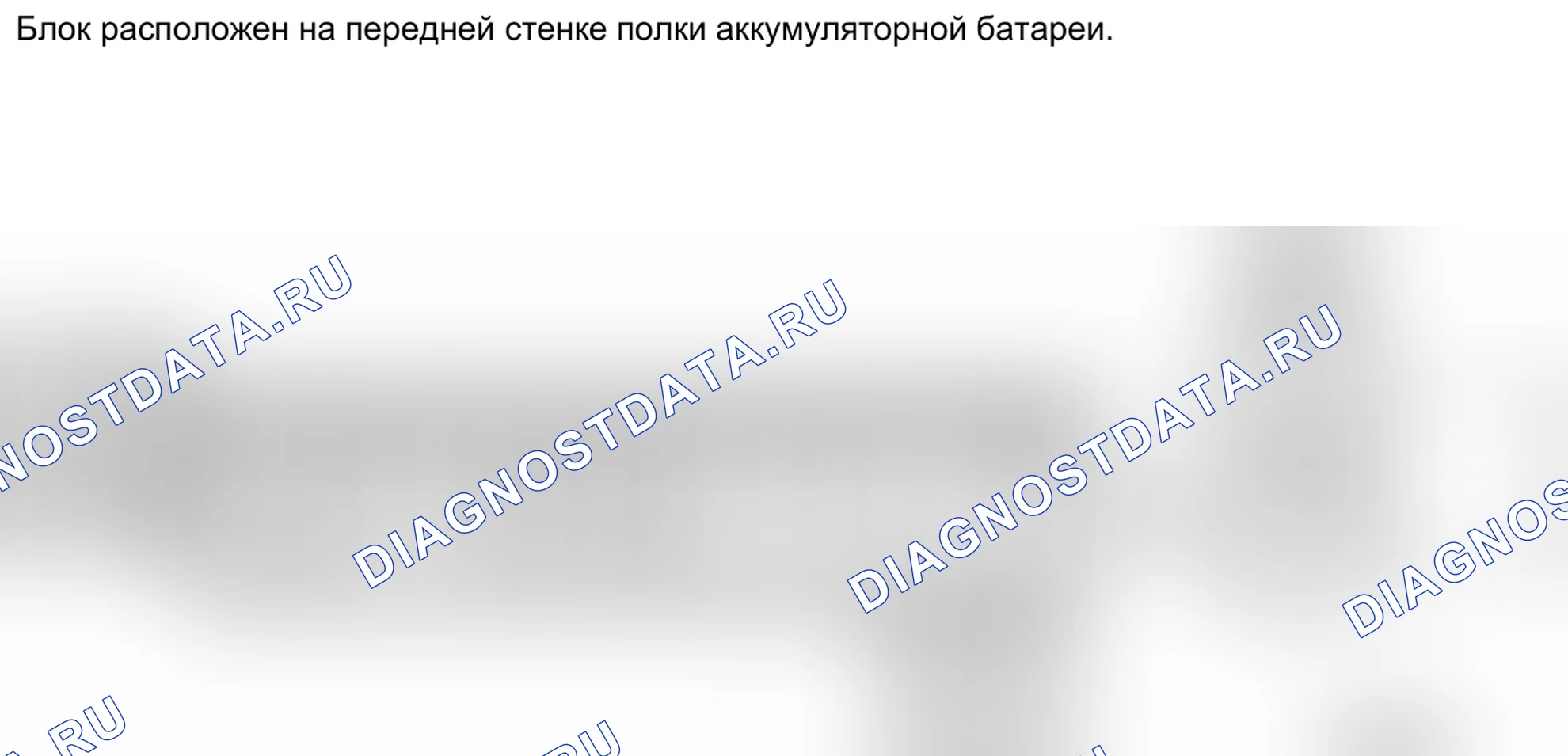 Блоки предохранителей и реле — 777 — Блок предохранителей цепей силового питания — 777 — Блок предохранителей цепей силового питания. Renault Clio III (2005-2012)