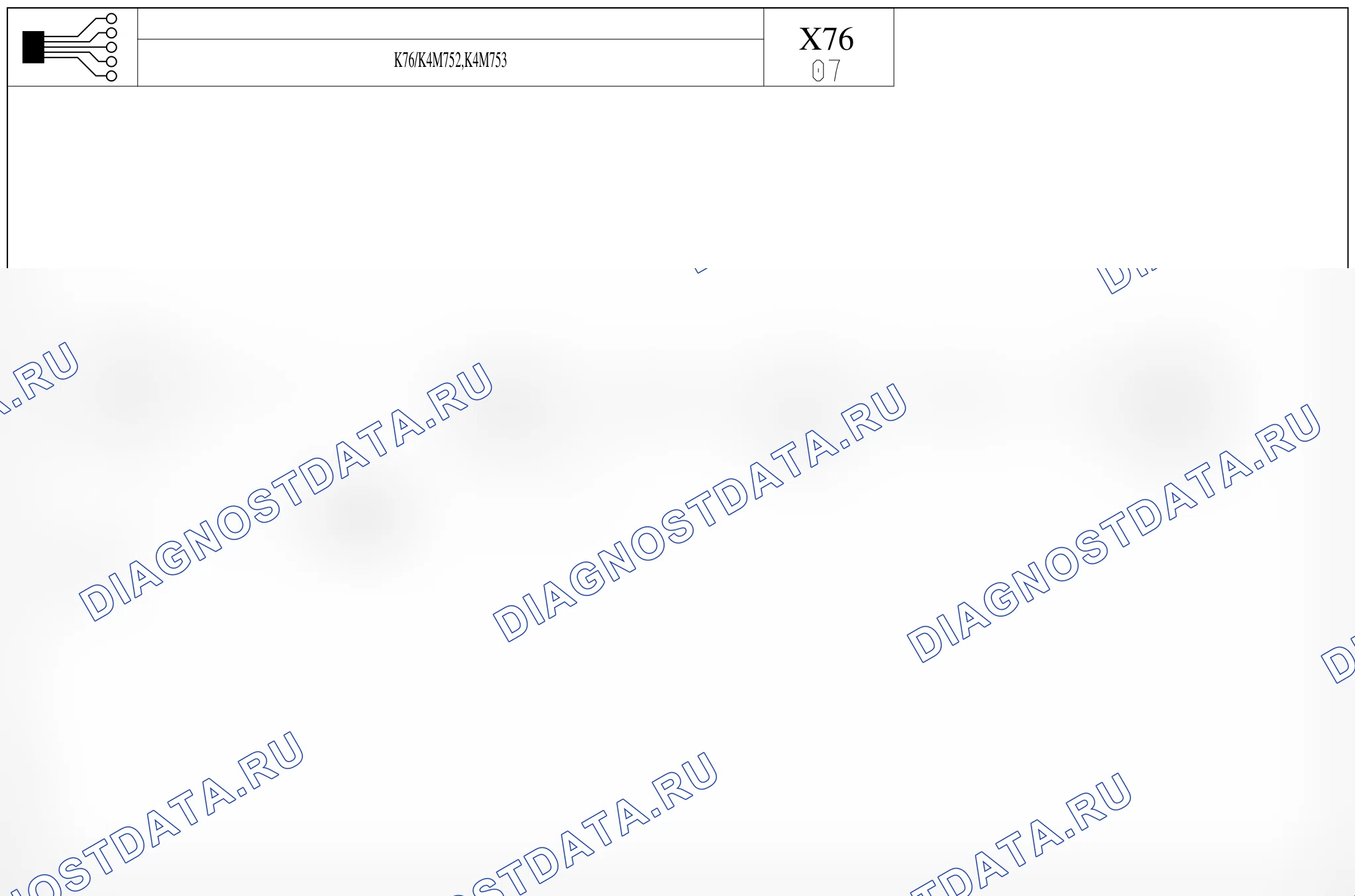 Контактор педали сцепления — для а/м с: двиг. K4M752/753 (1.6 бензин) + Универсал X76 — для а/м с: двиг. K4M752/753 (1.6 бензин) + Универсал X76. Renault Kangoo II (2008-2013)