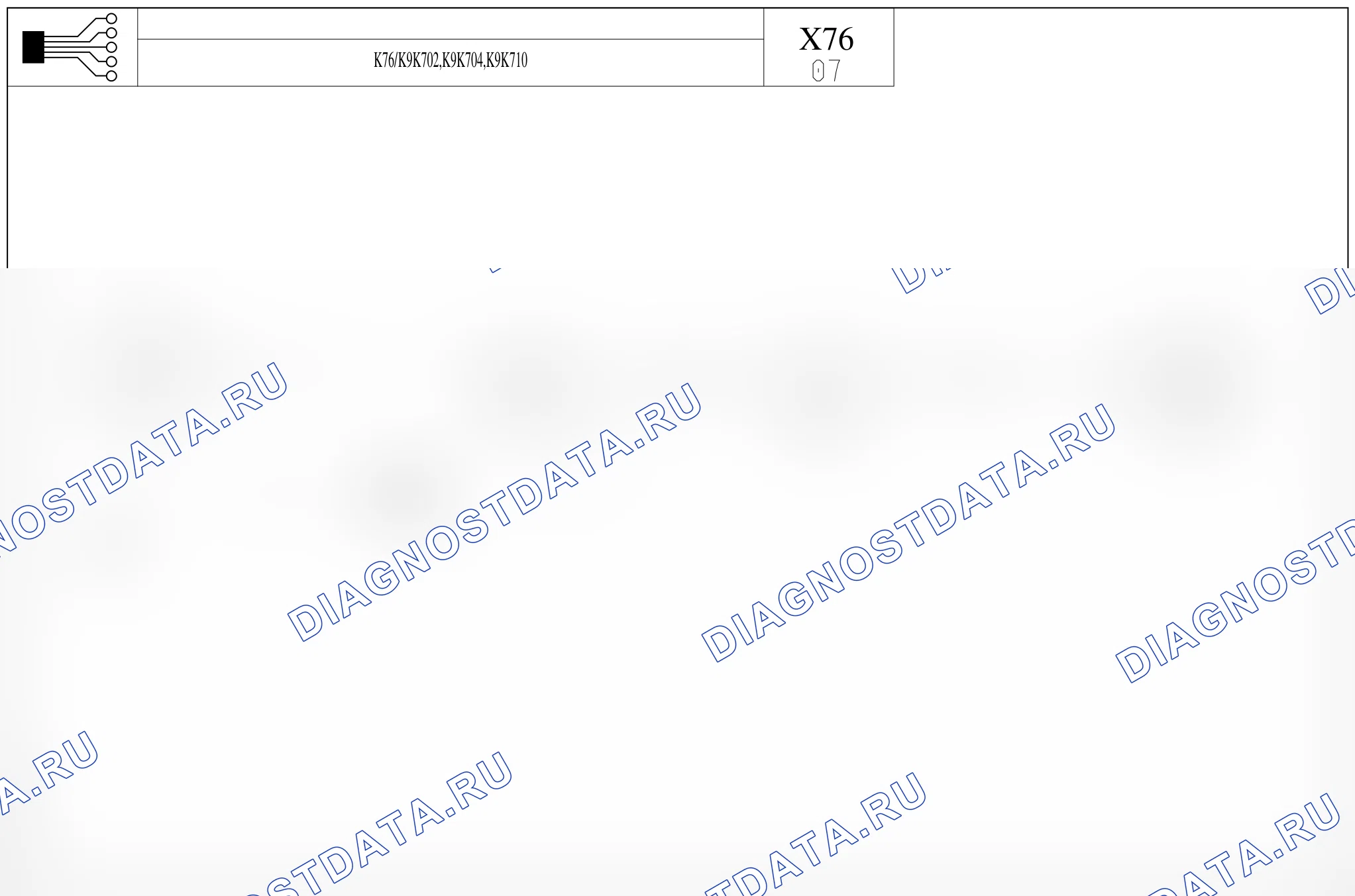 Контактор педали сцепления — для а/м с: двиг. K9K702/704/710 (1.5 dCi дизель) + Универсал X76 — для а/м с: двиг. K9K702/704/710 (1.5 dCi дизель) + Универсал X76. Renault Kangoo II (2008-2013)