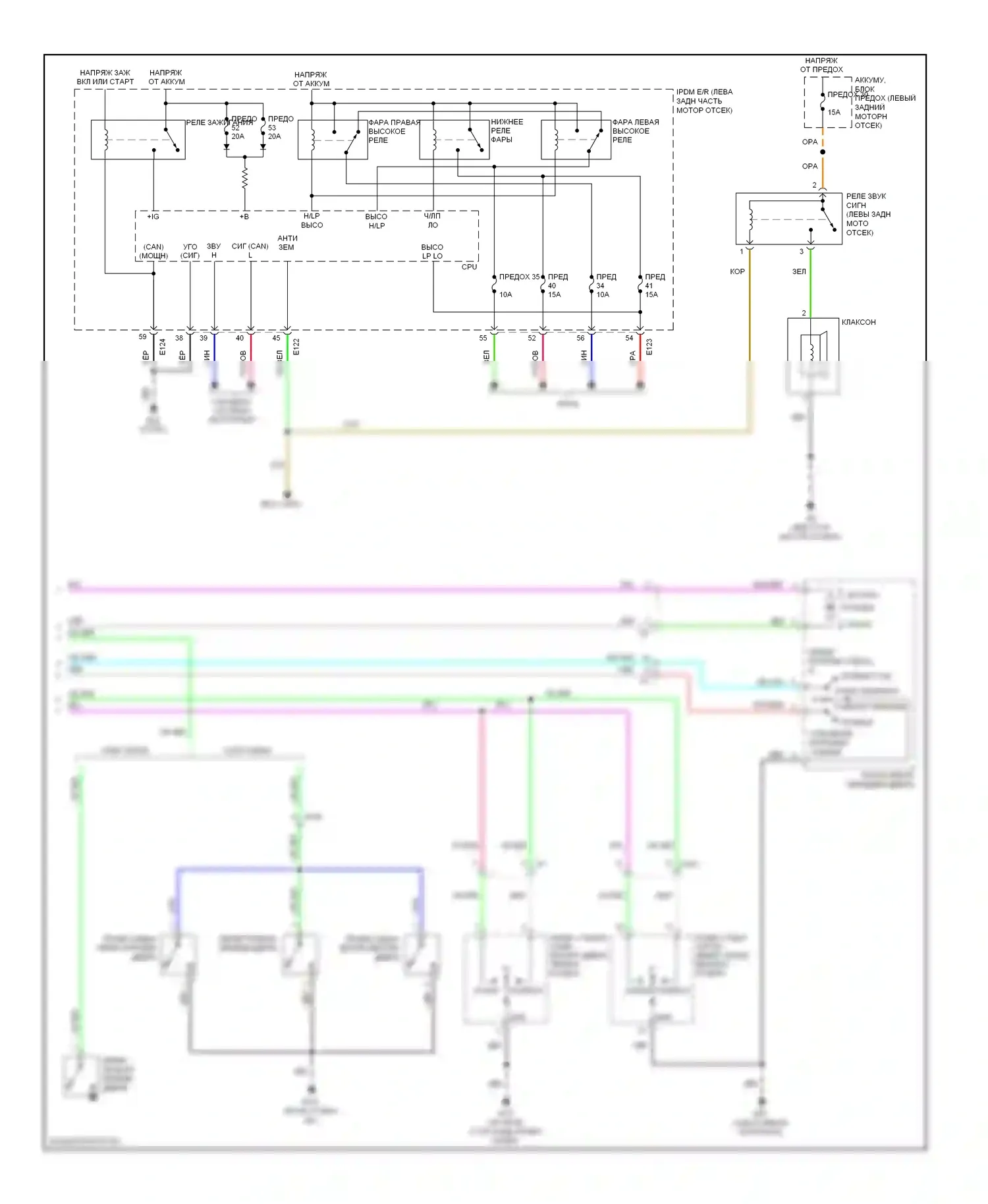 Сигнализация — Электросхема защиты от взлома — Электросхема защиты от взлома (2 из 2). Suzuki Equator I (2008-2012)
