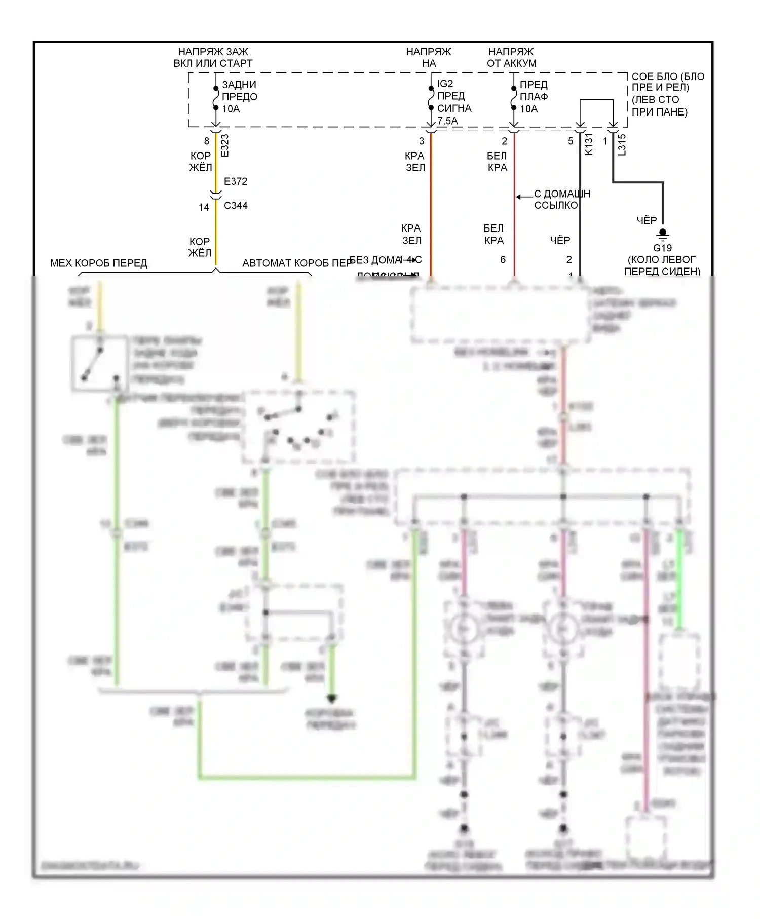 Фары и фонари — Электросхема фонарей заднего хода — Электросхема фонарей заднего хода. Suzuki Kizashi I (2009-2014)