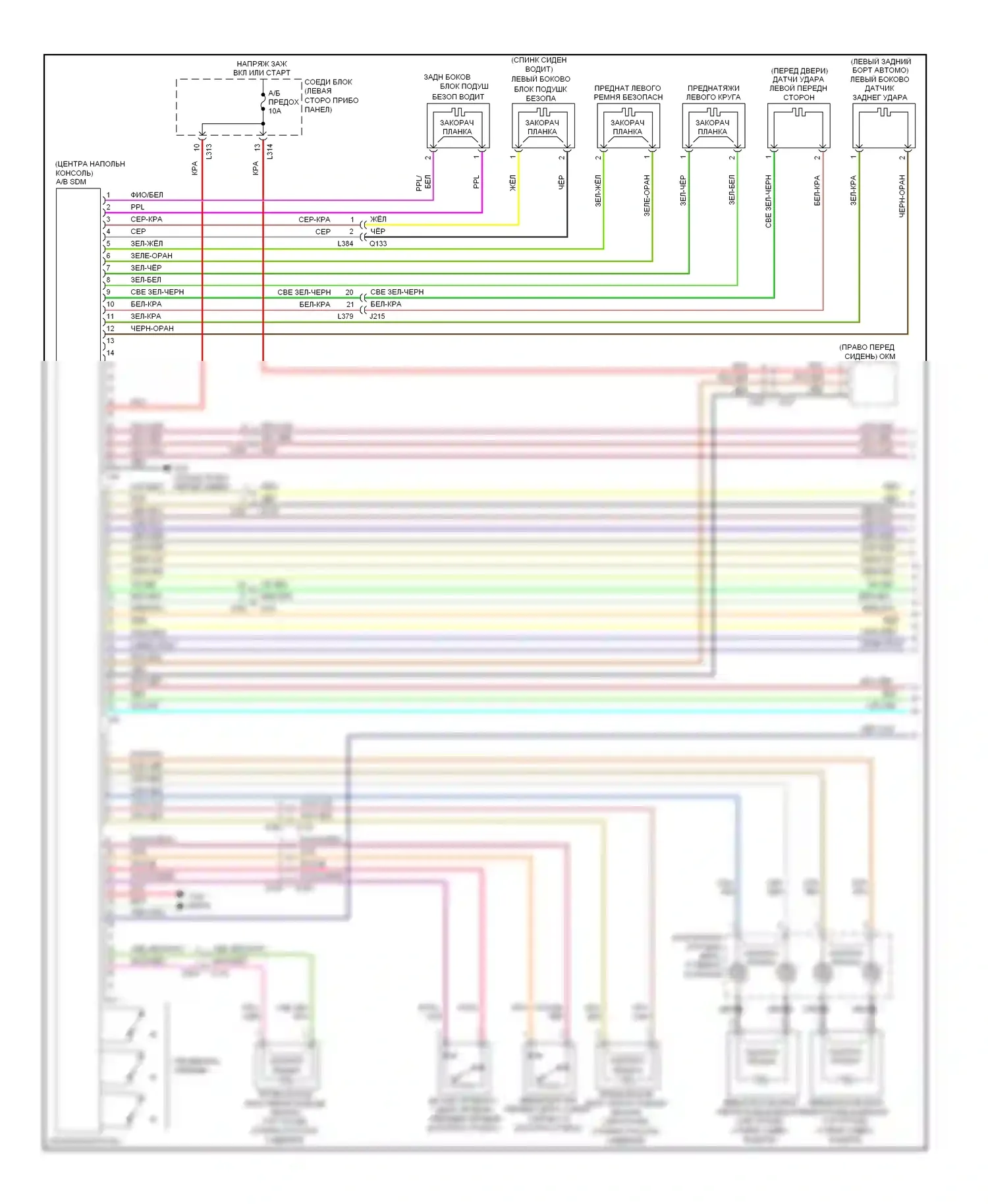 Подушки безопасности — Электросхема подушек безопасности — Электросхема подушек безопасности (1 из 2). Suzuki Kizashi I (2009-2014)