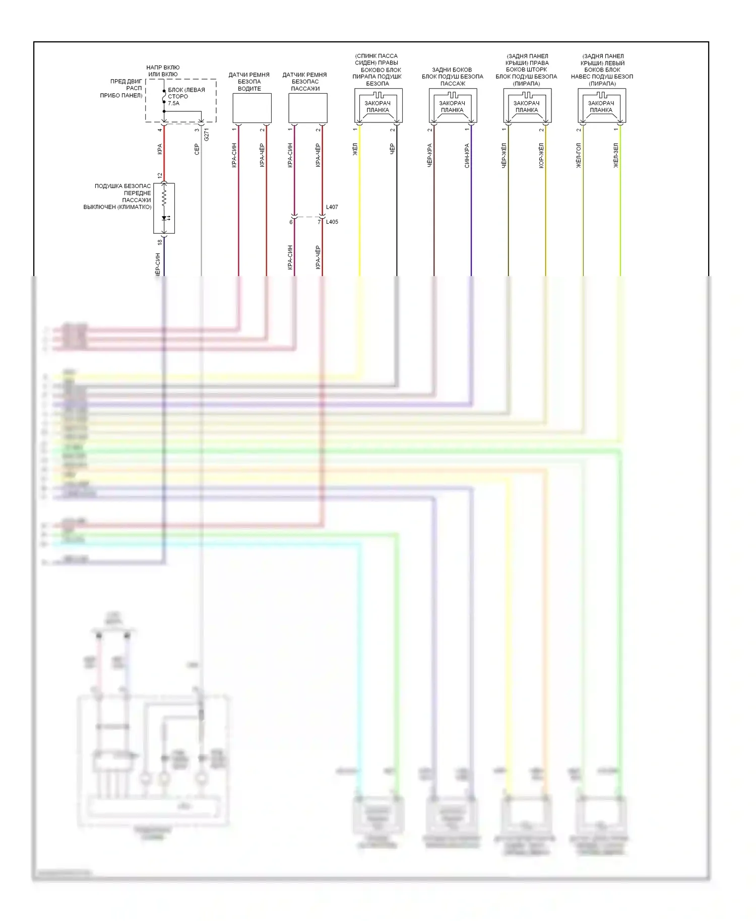 Подушки безопасности — Электросхема подушек безопасности — Электросхема подушек безопасности (2 из 2). Suzuki Kizashi I (2009-2014)