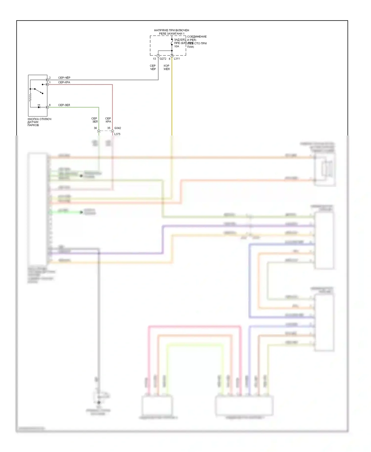 Системы помощи водителю — Электросхема датчика парковки — Электросхема датчика парковки. Suzuki Kizashi I (2009-2014)