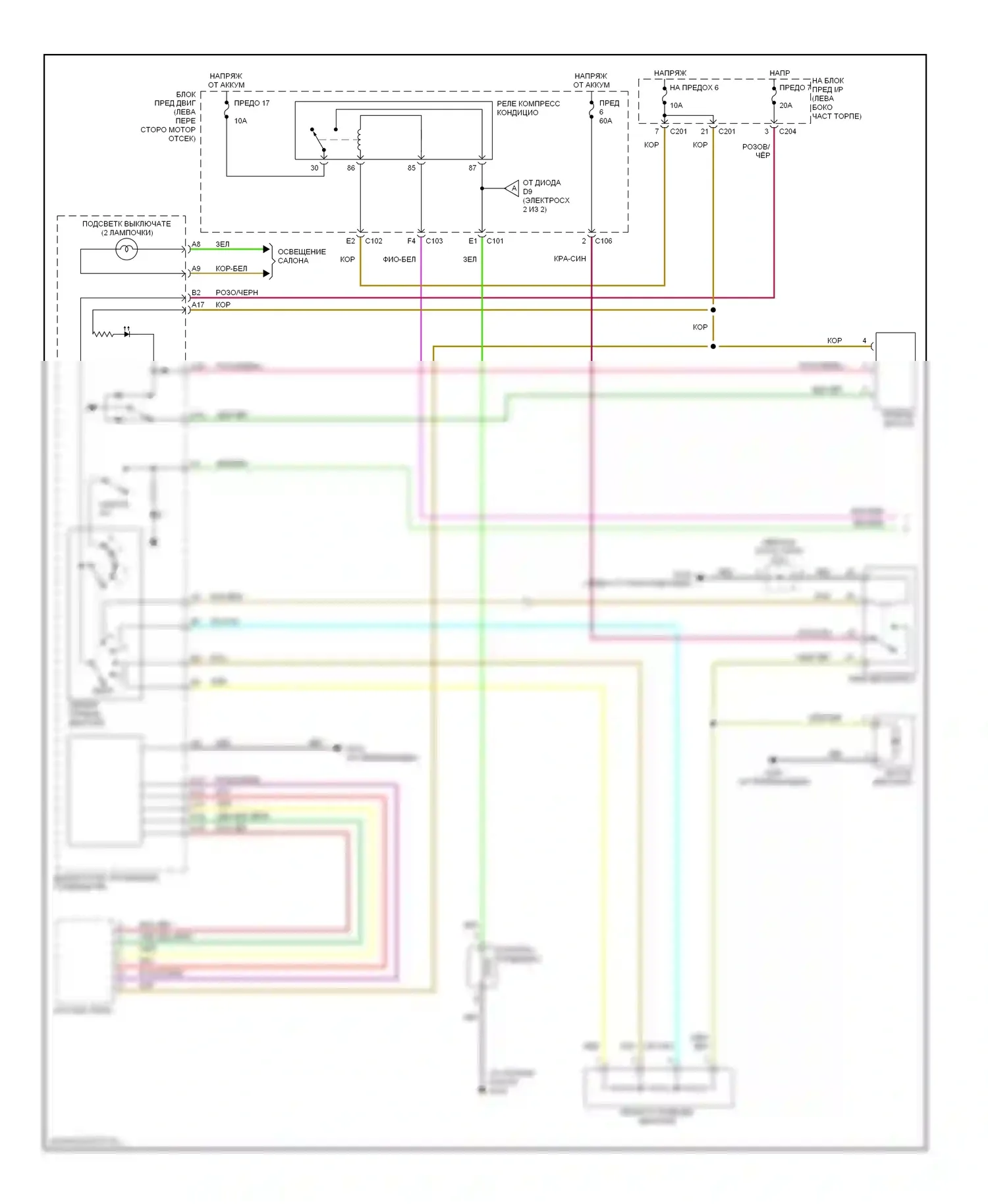 Кондиционирование воздуха — Электросхема ручного кондиционера — Электросхема ручного кондиционера (1 из 2). Suzuki Verona I (2003-2006)