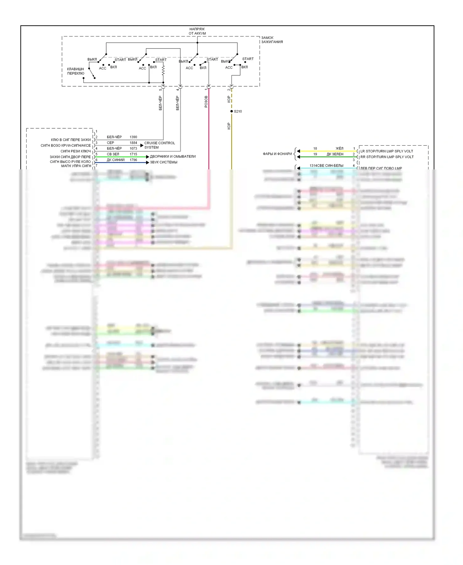 Блоки управления кузовом — Электросхема блоков управления кузовом — Электросхема блоков управления кузовом (1 из 2). Suzuki XL7 II (2006-2009)