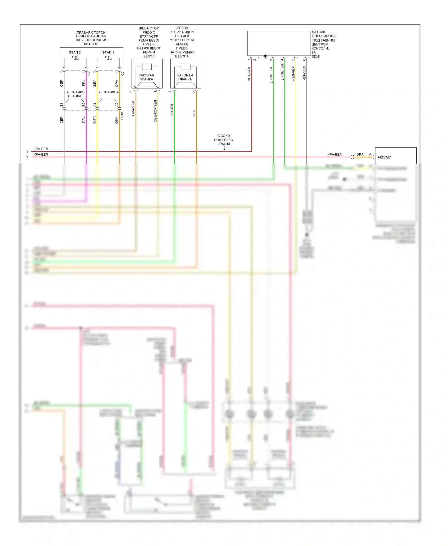 Подушки безопасности — Электросхема подушек безопасности — Электросхема подушек безопасности (2 из 2). Suzuki XL7 II (2006-2009)