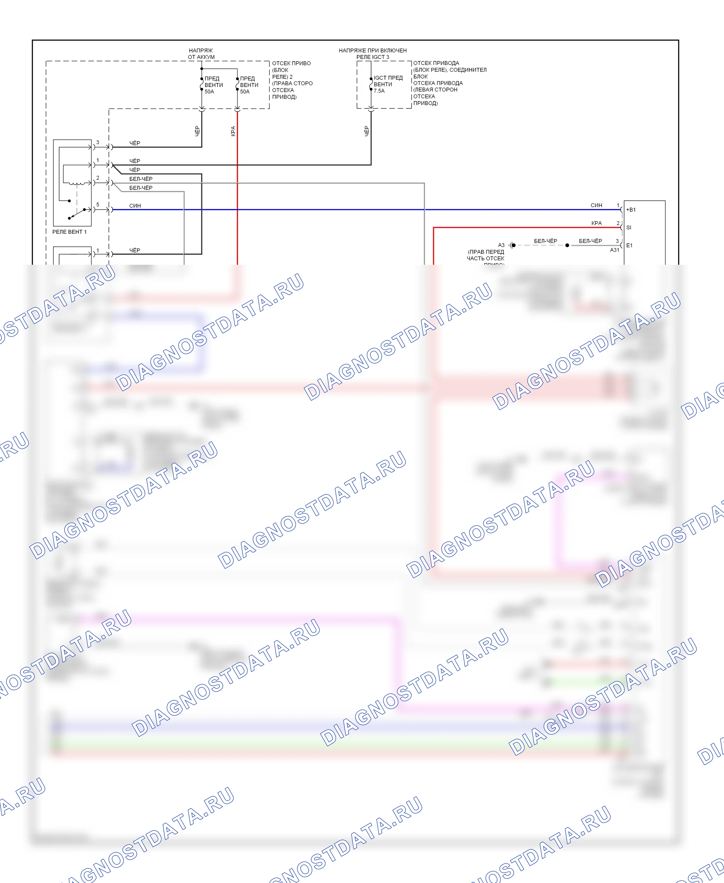 Кондиционер ев — Ev, электросхема климат контроля — Ev, электросхема климат контроля (5 из 5). Toyota RAV4 IV (2012-2015)