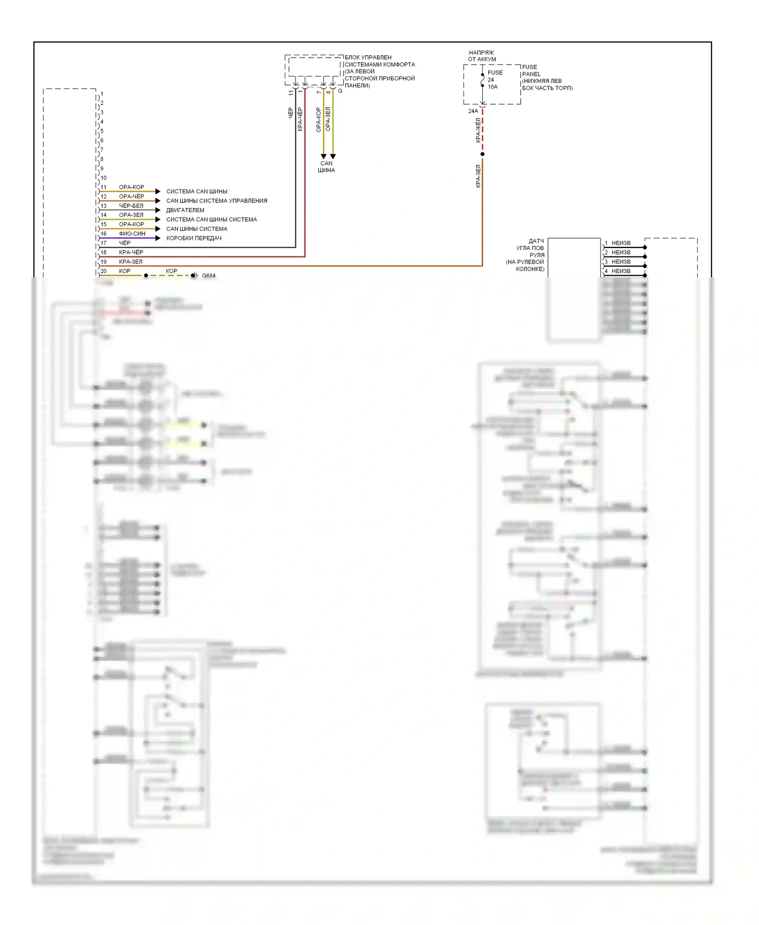 Блоки управления кузовом — Электросхема блока управления электронными системами рулевой колонки — Электросхема блока управления электронными системами рулевой колонки. Volkswagen Tiguan I (2007-2011)