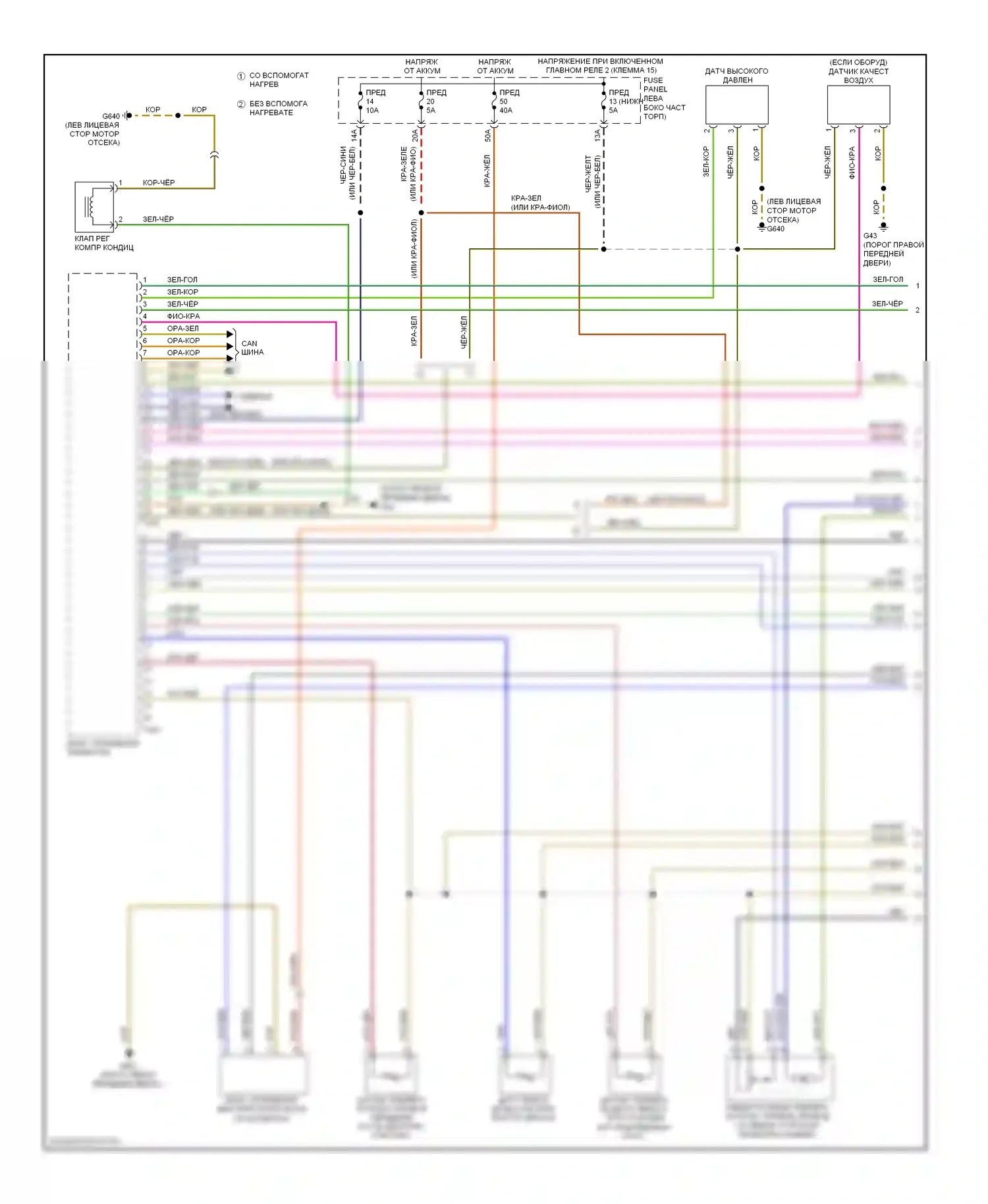 Кондиционирование воздуха — Электросхема климат контроля — Электросхема климат контроля (1 из 3). Volkswagen Tiguan I (2007-2011)