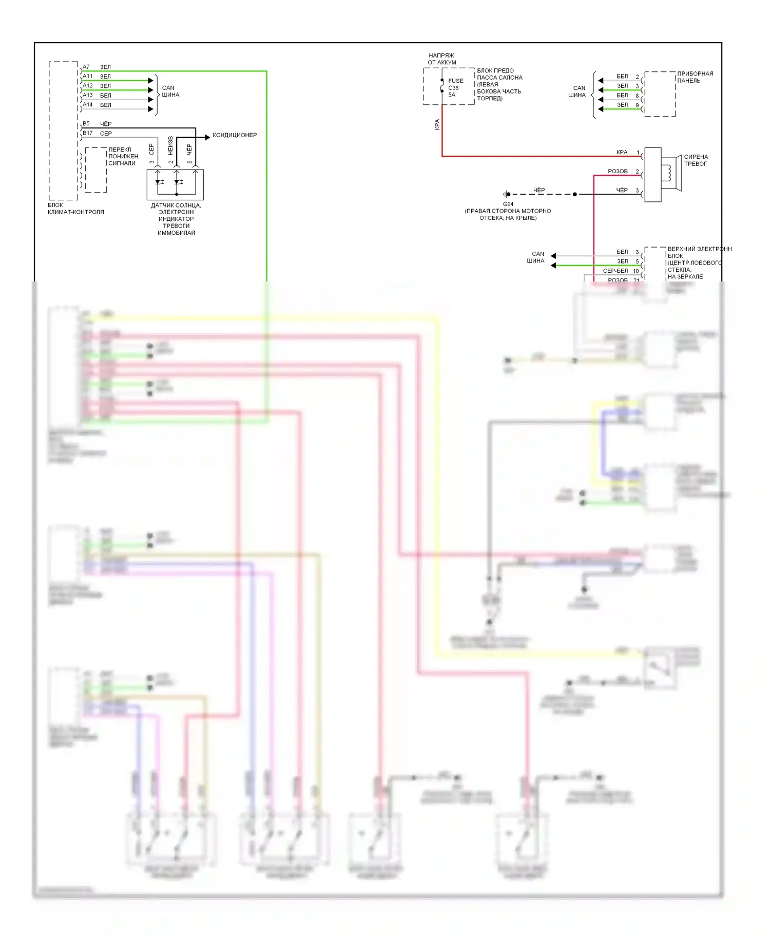 Сигнализация — Электросхема сигнализаций сигнализации — Электросхема сигнализаций сигнализации. Volvo S60 I (2000-2004)