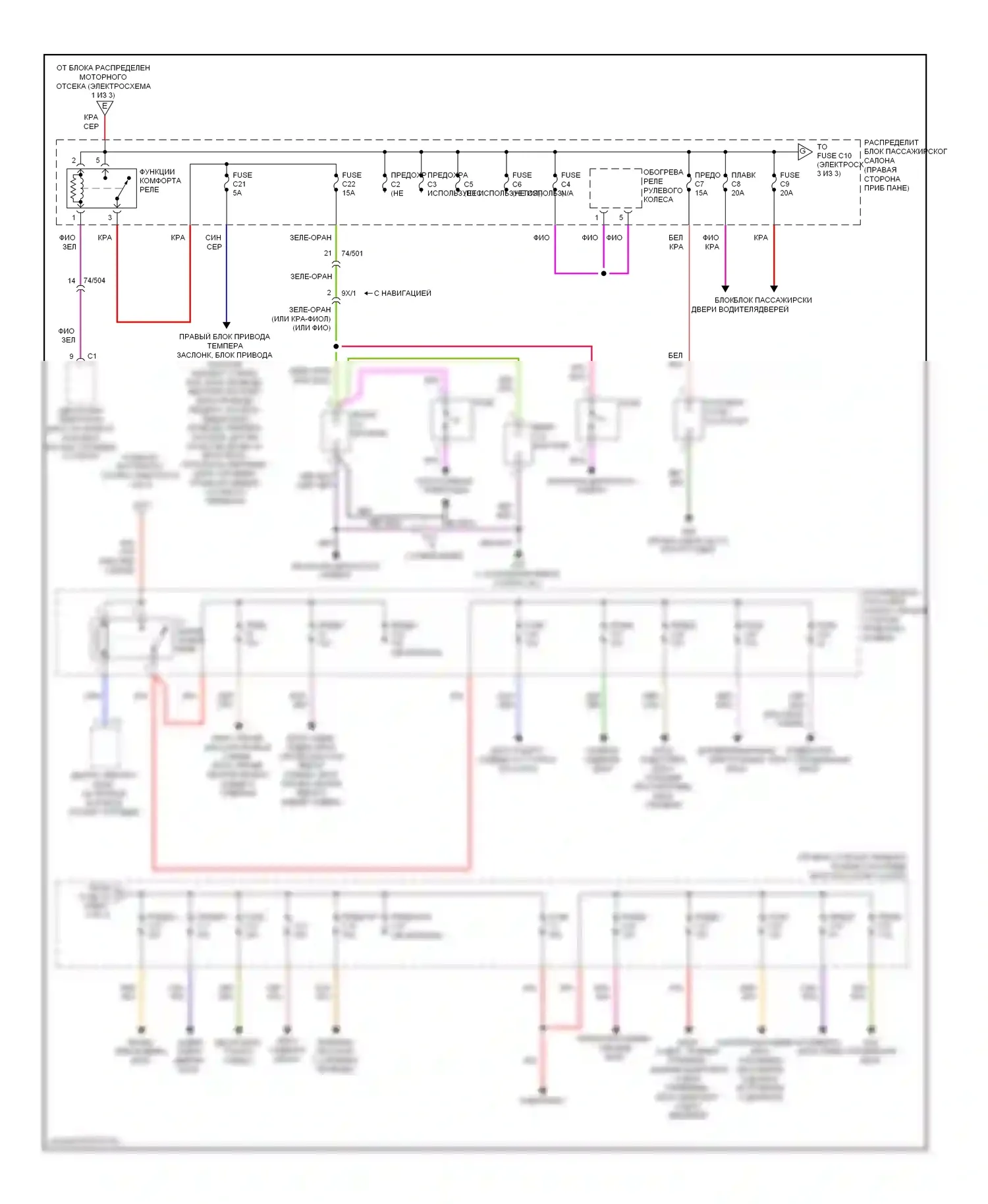 Блок предохранителей и реле — Электросхема блока предохранителей реле — Электросхема блока предохранителей реле (3 из 3). Volvo S80 II рестайлинг 2 (2013-2016)