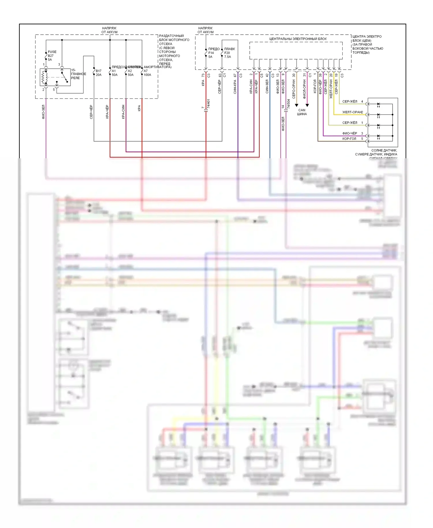 Кондиционирование воздуха — Электросхема климат контроля — Электросхема климат контроля (1 из 2). Volvo S80 II рестайлинг 2 (2013-2016)