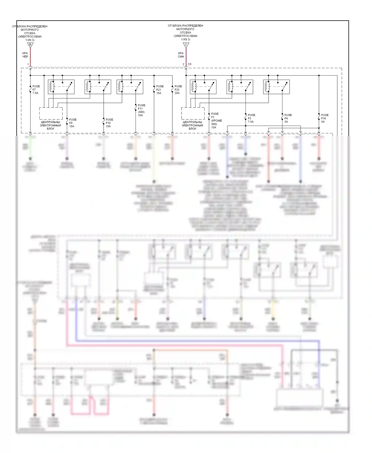 Блок предохранителей и реле — Электросхема блока предохранителей реле — Электросхема блока предохранителей реле (2 из 3). Volvo S80 II рестайлинг (2009-2013)