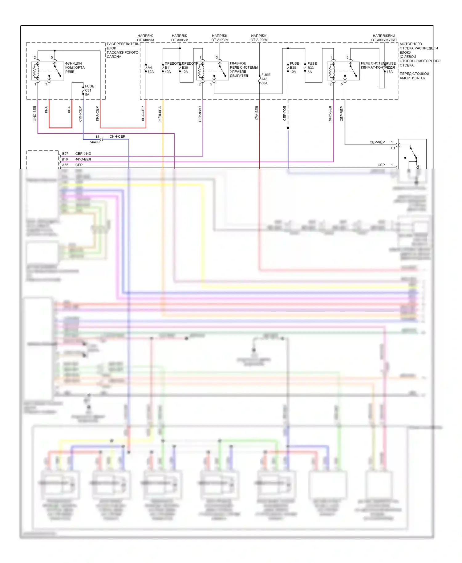 Кондиционирование воздуха — Электросхема климат контроля — Электросхема климат контроля (1 из 2). Volvo S80 II рестайлинг (2009-2013)
