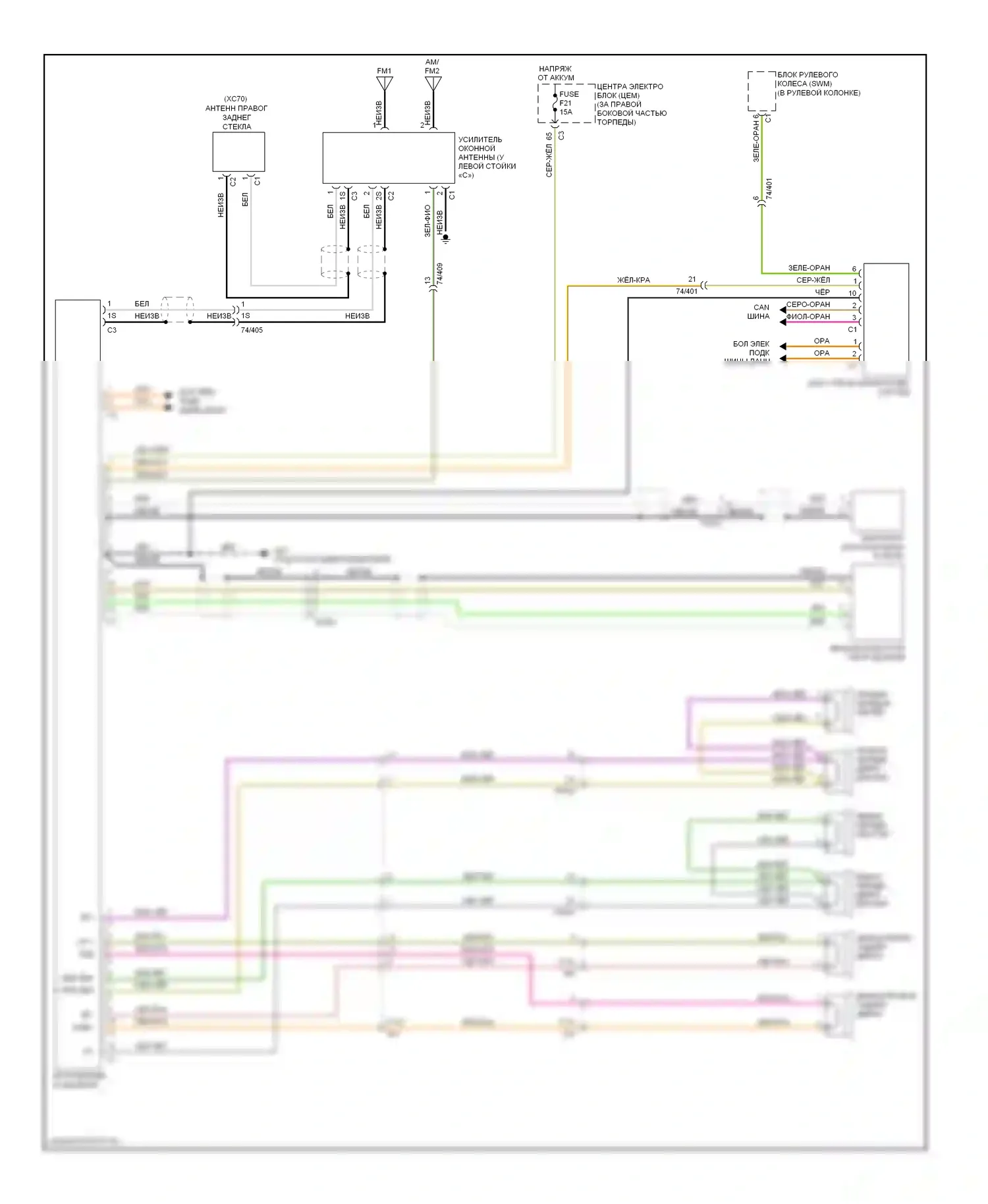 Магнитола — Электросхема магнитолы, базовая — Электросхема магнитолы, базовая. Volvo S80 II рестайлинг (2009-2013)