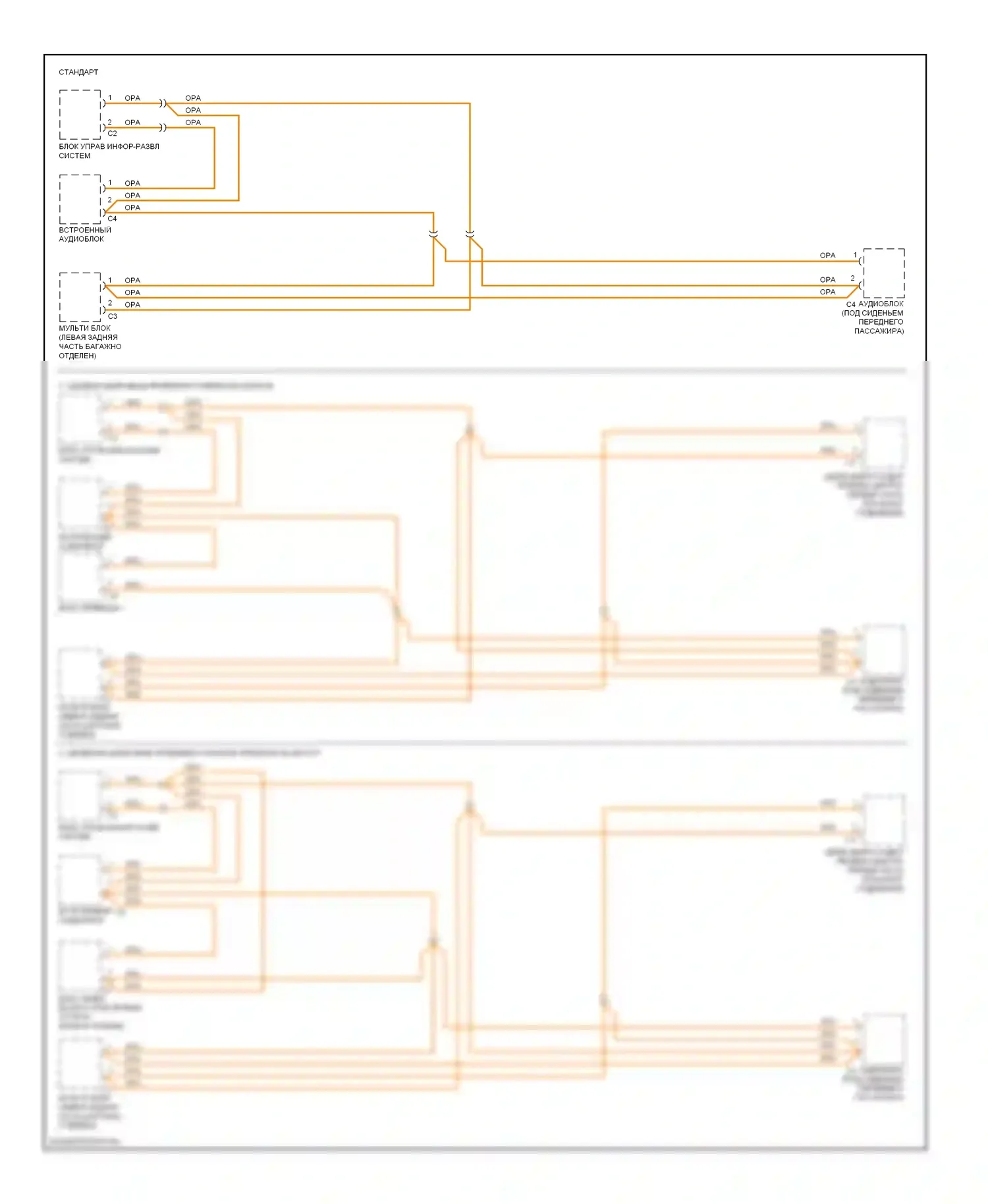 Магнитола — Большинство электросхем подключения шины данных — Большинство электросхем подключения шины данных. Volvo S80 II (2006-2010)