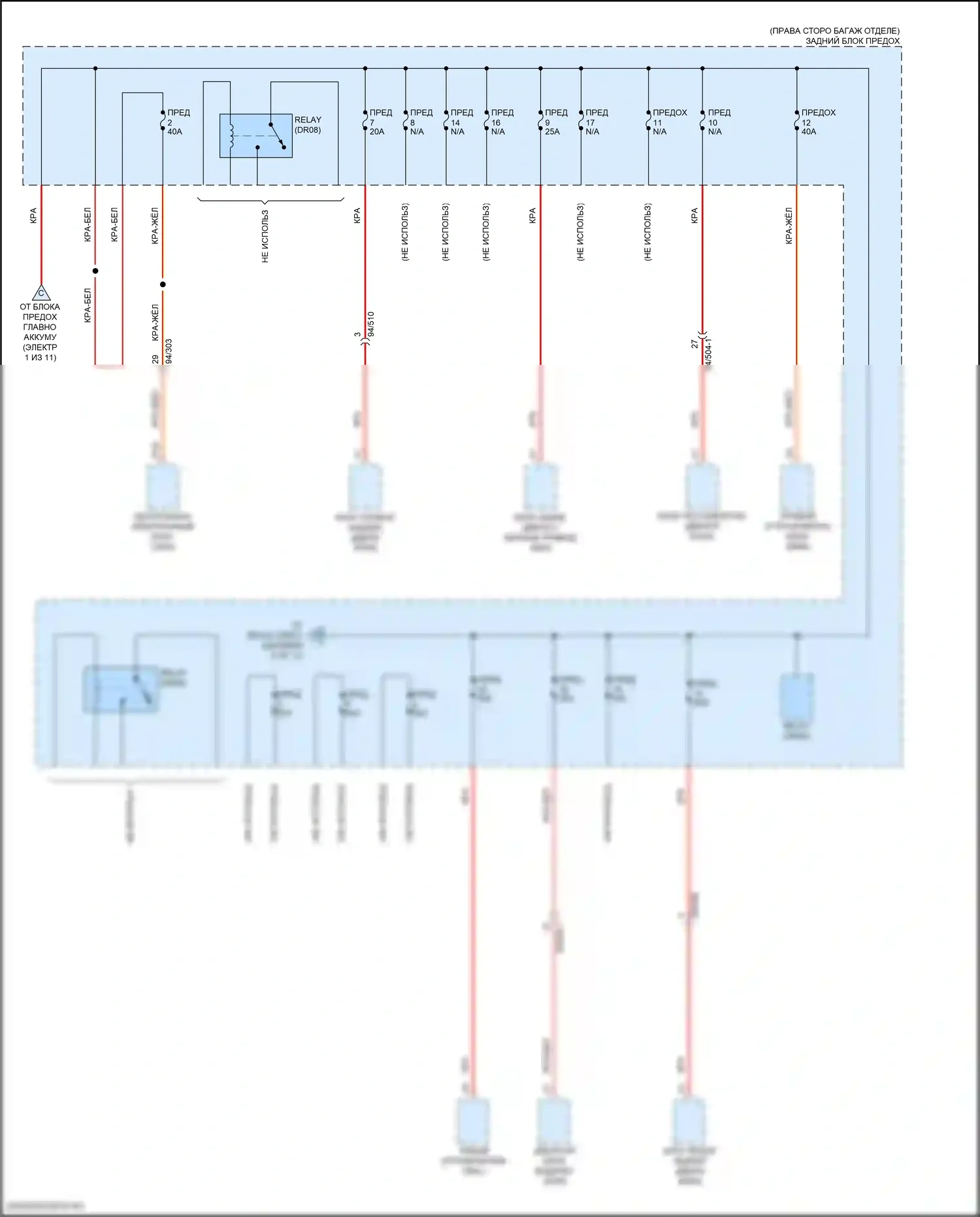 Блок предохранителей и реле — Электросхема блока предохранителей реле, гибридного — Электросхема блока предохранителей реле, гибридного (2 из 11). Volvo S90 II рестайлинг (2020-2024)