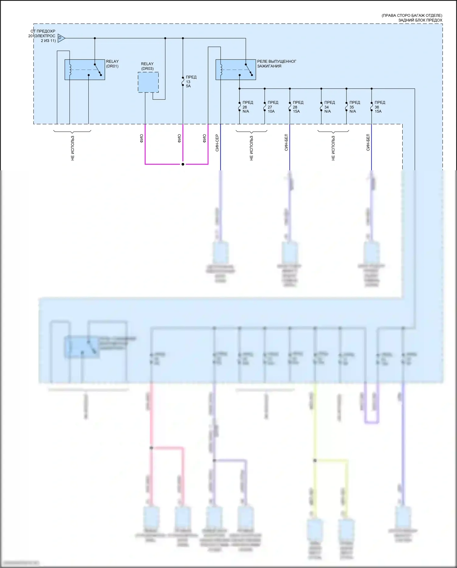 Блок предохранителей и реле — Электросхема блока предохранителей реле, гибридного — Электросхема блока предохранителей реле, гибридного (3 из 11). Volvo S90 II рестайлинг (2020-2024)