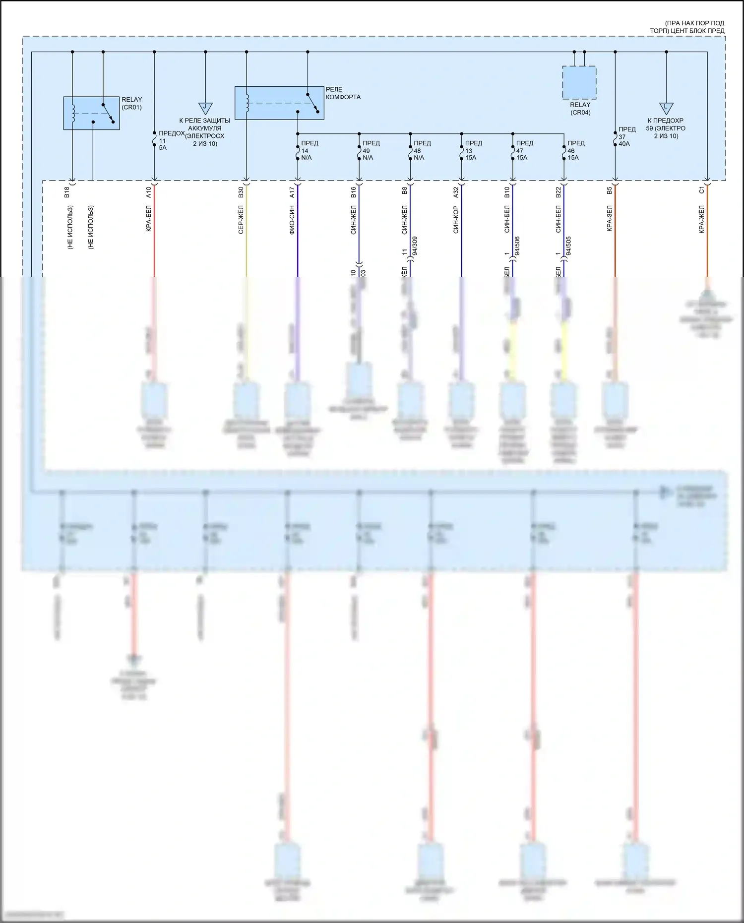 Блок предохранителей и реле — Электросхема блока предохранителей реле, кроме гибридного — Электросхема блока предохранителей реле, кроме гибридного (9 из 10). Volvo S90 II рестайлинг (2020-2024)