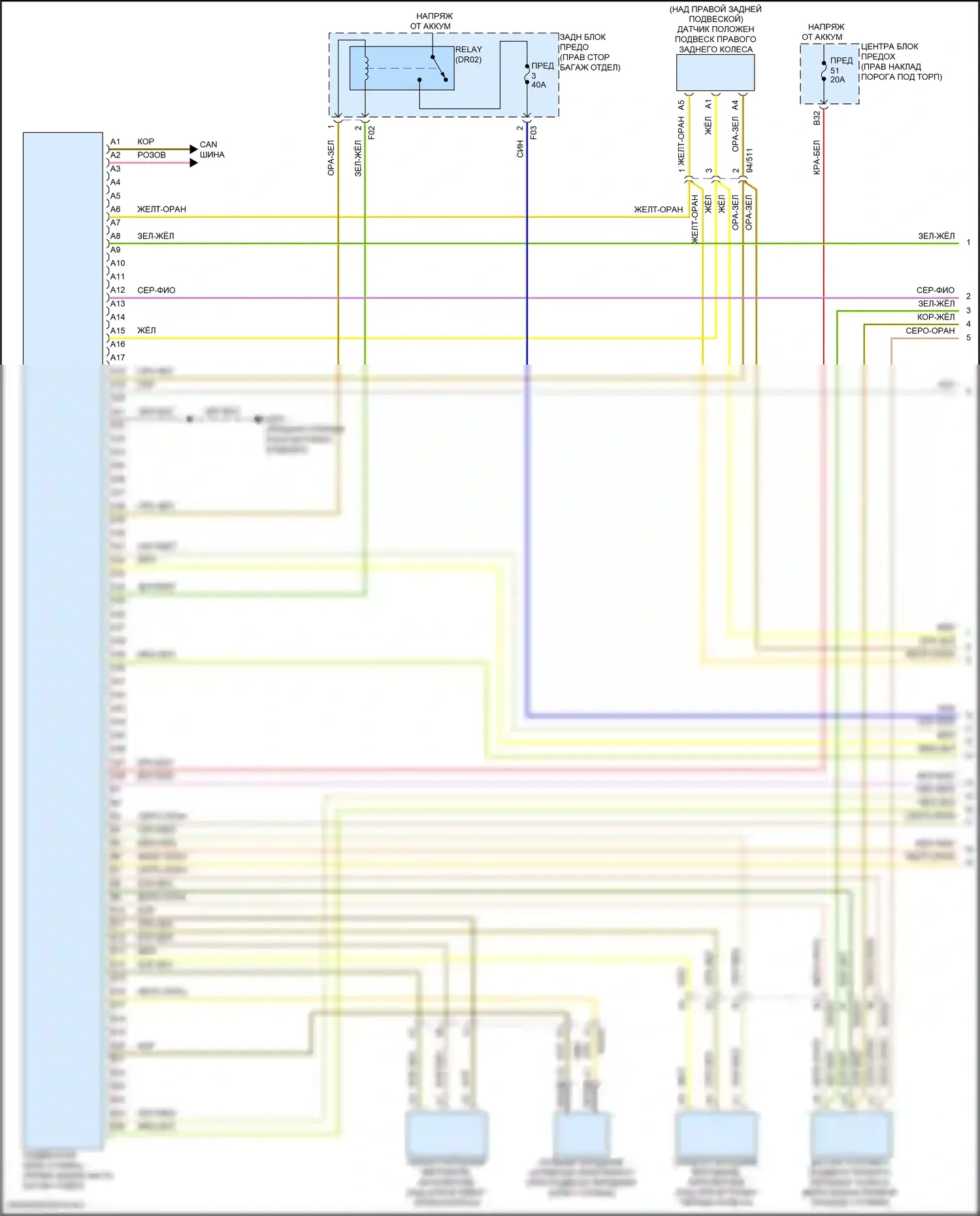 Электронная подвеска — Электросхема электронной подвески — Электросхема электронной подвески (1 из 2). Volvo S90 II рестайлинг (2020-2024)