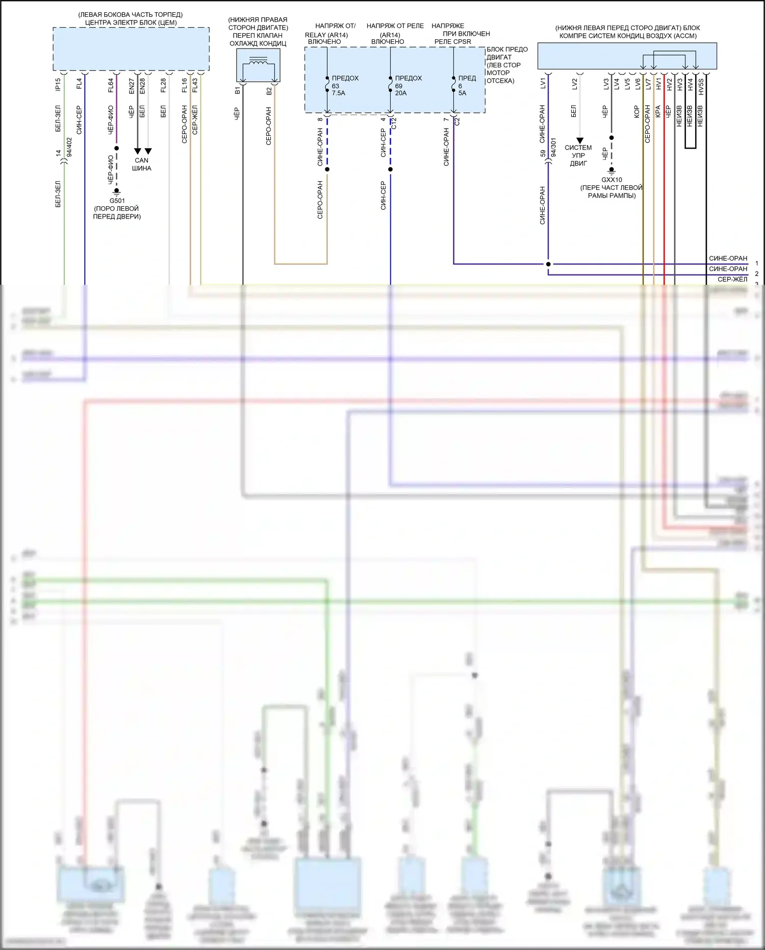 Кондиционирование воздуха — Электросхема климат контроля, гибрид — Электросхема климат контроля, гибрид (2 из 5). Volvo S90 II рестайлинг (2020-2024)