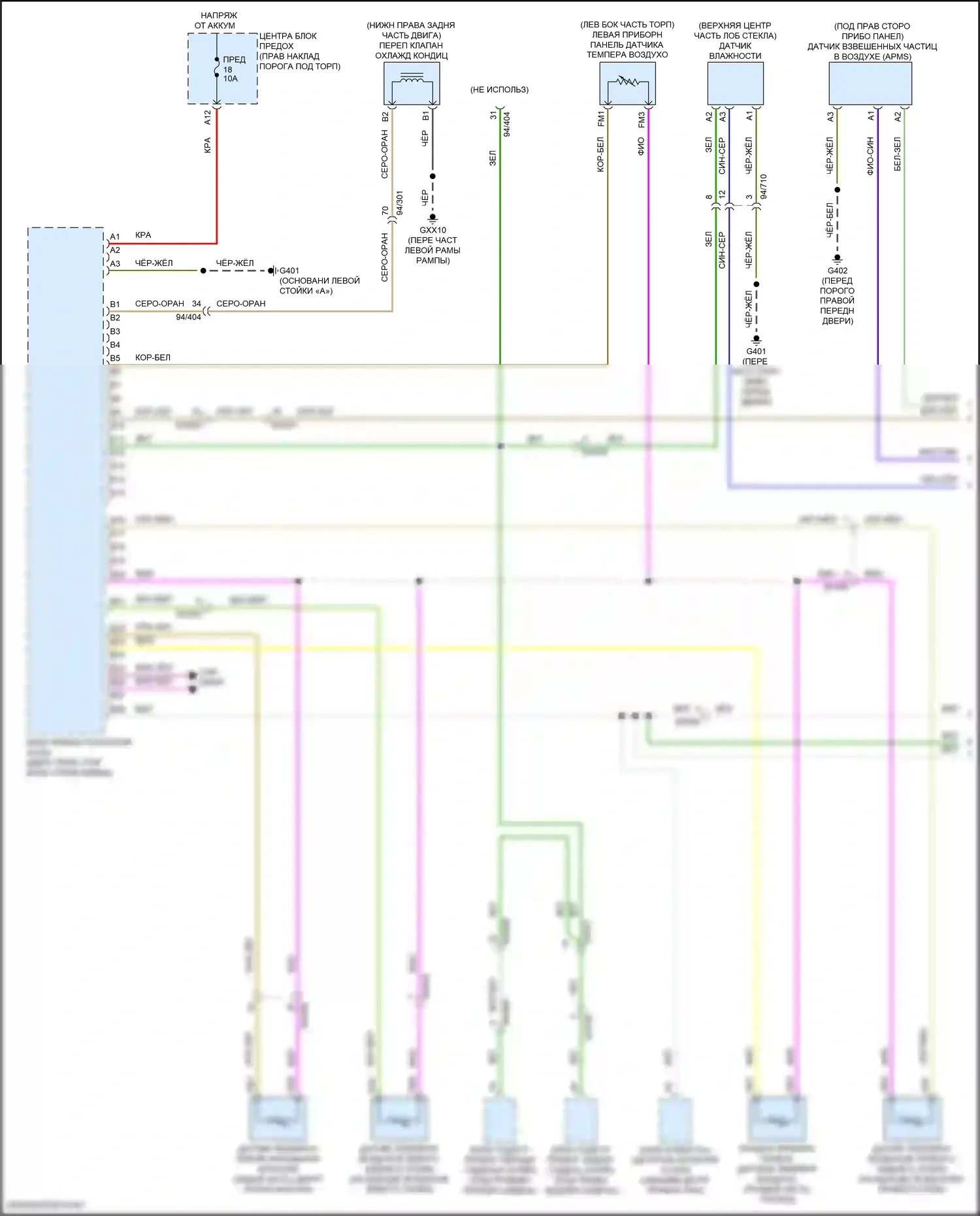 Кондиционирование воздуха — Электросхема климат контроля, кроме гибридного — Электросхема климат контроля, кроме гибридного (1 из 4). Volvo S90 II рестайлинг (2020-2024)