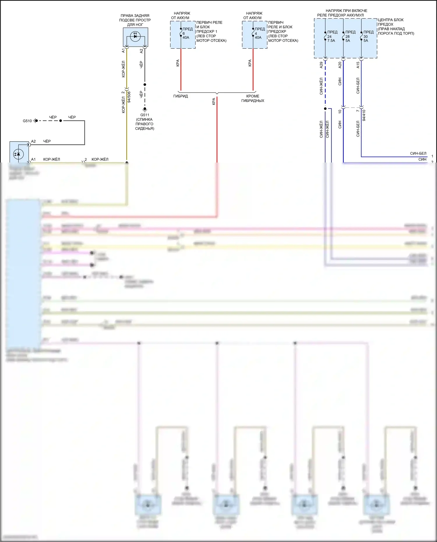 Освещение салона — Электросхема освещения салона — Электросхема освещения салона (1 из 3). Volvo S90 II рестайлинг (2020-2024)