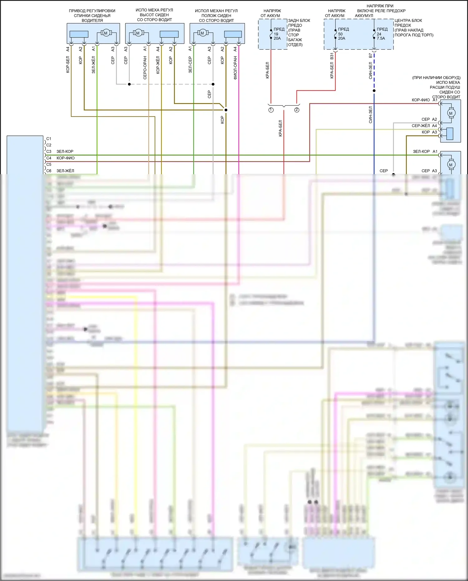 Память — Электросхема сиденья памяти водителя — Электросхема сиденья памяти водителя. Volvo S90 II рестайлинг (2020-2024)