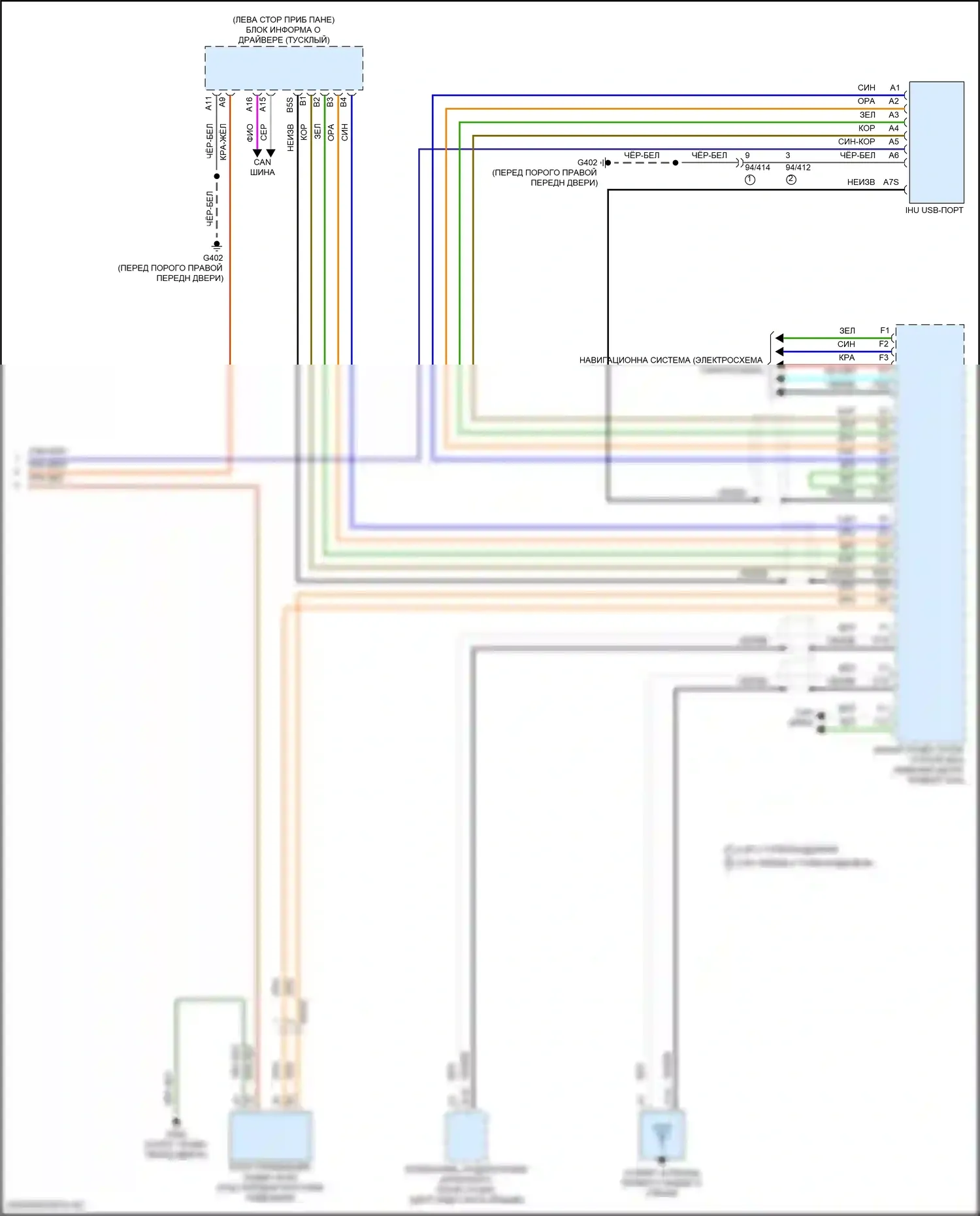 Системы помощи водителю — Электросхема навигации — Электросхема навигации (3 из 3). Volvo S90 II рестайлинг (2020-2024)