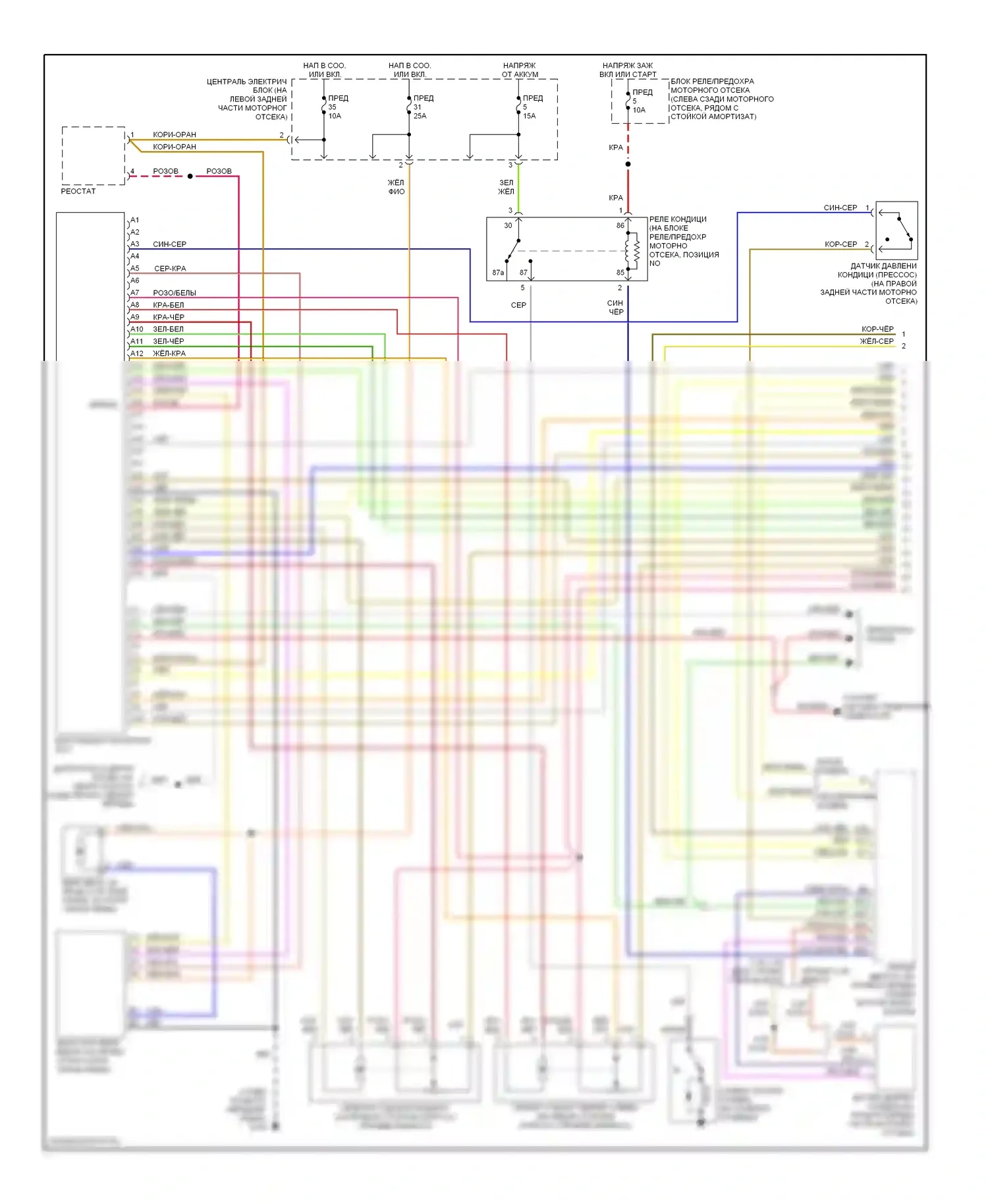 Кондиционирование воздуха — Электросхема кондиционера, авто кондиционер — Электросхема кондиционера, авто кондиционер (1 из 2). Volvo V70 I (1997-2000)