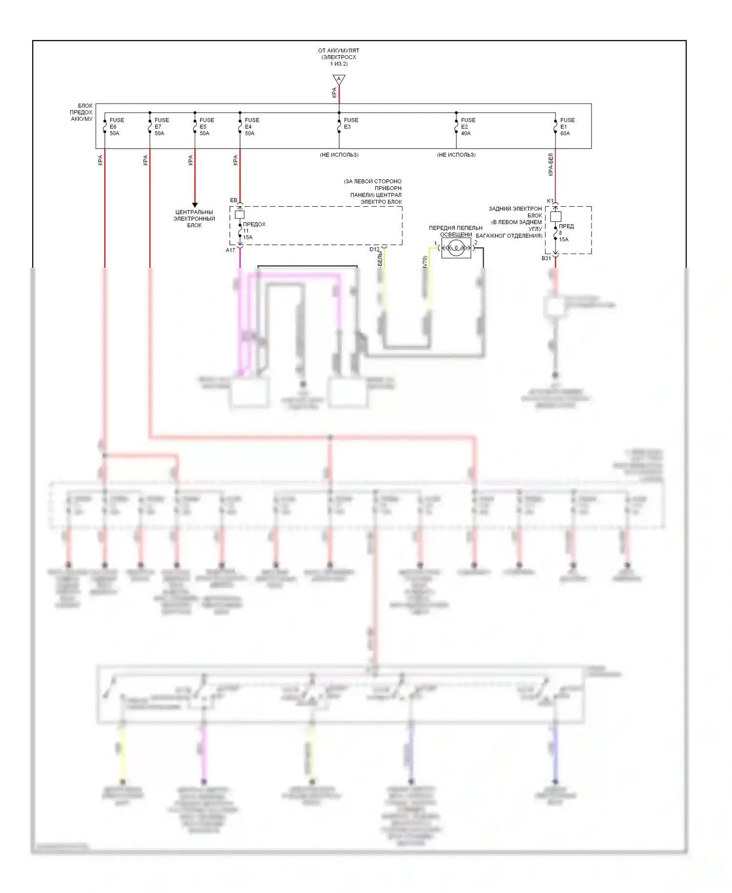 Блок предохранителей и реле — Электросхема блока предохранителей реле — Электросхема блока предохранителей реле (2 из 2). Volvo V70 II рестайлинг (2004-2007)