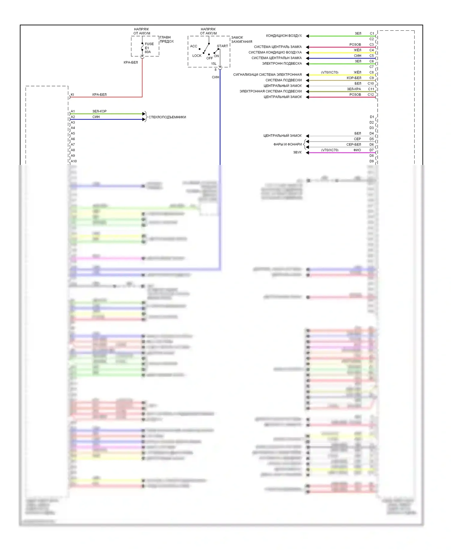 Блоки управления кузовом — Электросхема задней электронной колодки — Электросхема задней электронной колодки. Volvo V70 II рестайлинг (2004-2007)