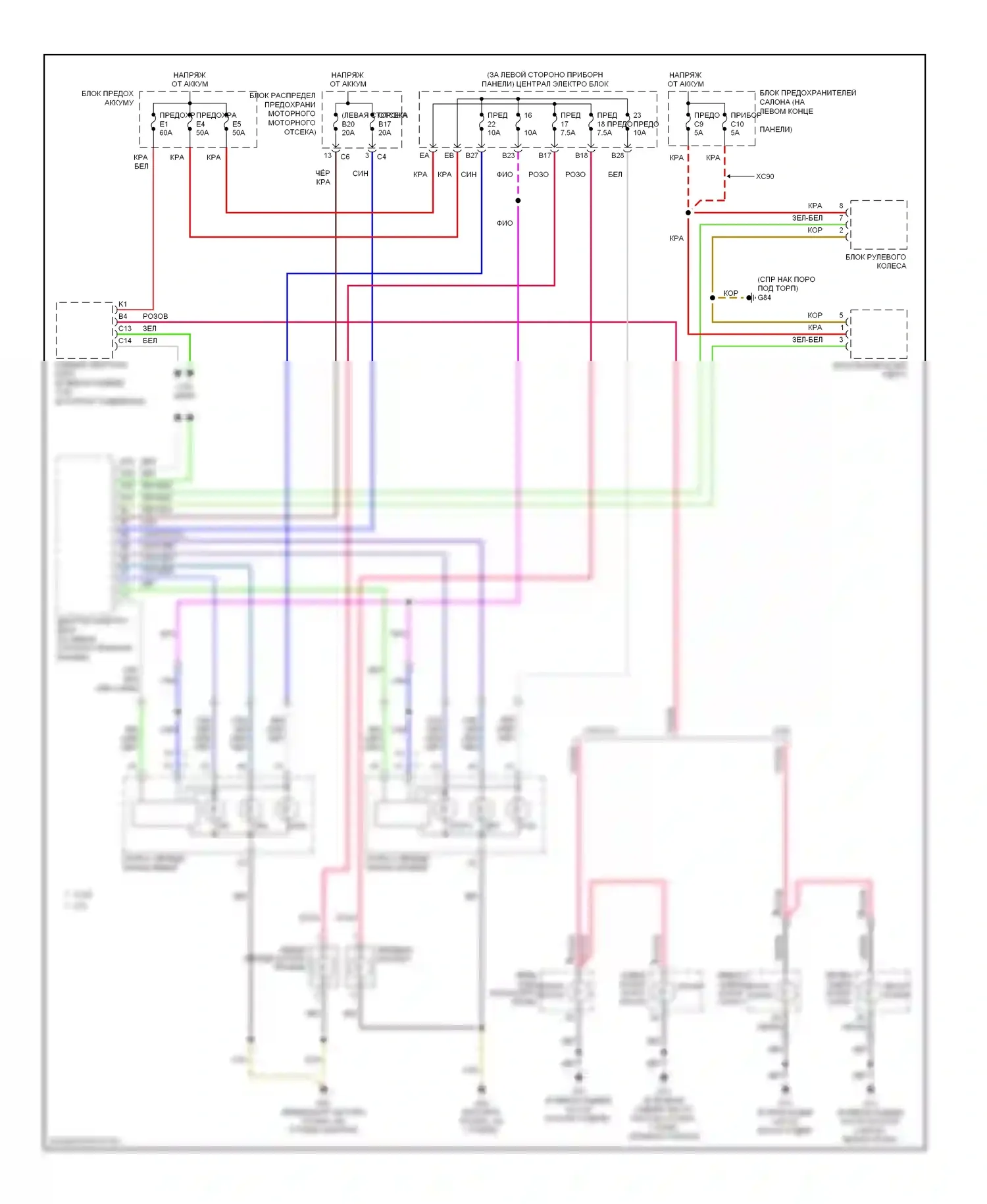 Фары — Электросхема фар, с ксеноновыми лампами — Электросхема фар, с ксеноновыми лампами. Volvo V70 II рестайлинг (2004-2007)