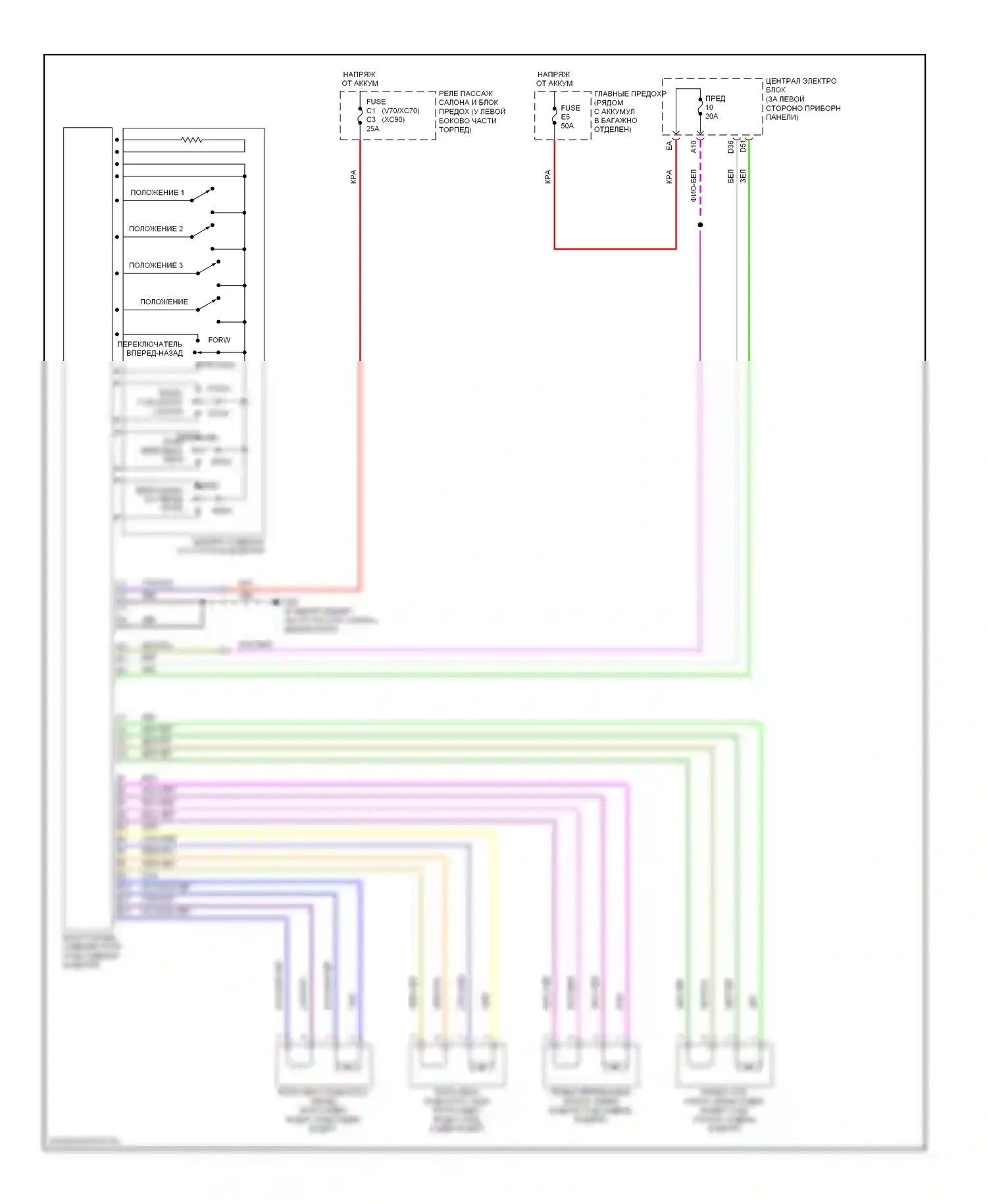 Память — Электросхема сиденья памяти водителя — Электросхема сиденья памяти водителя. Volvo V70 II рестайлинг (2004-2007)