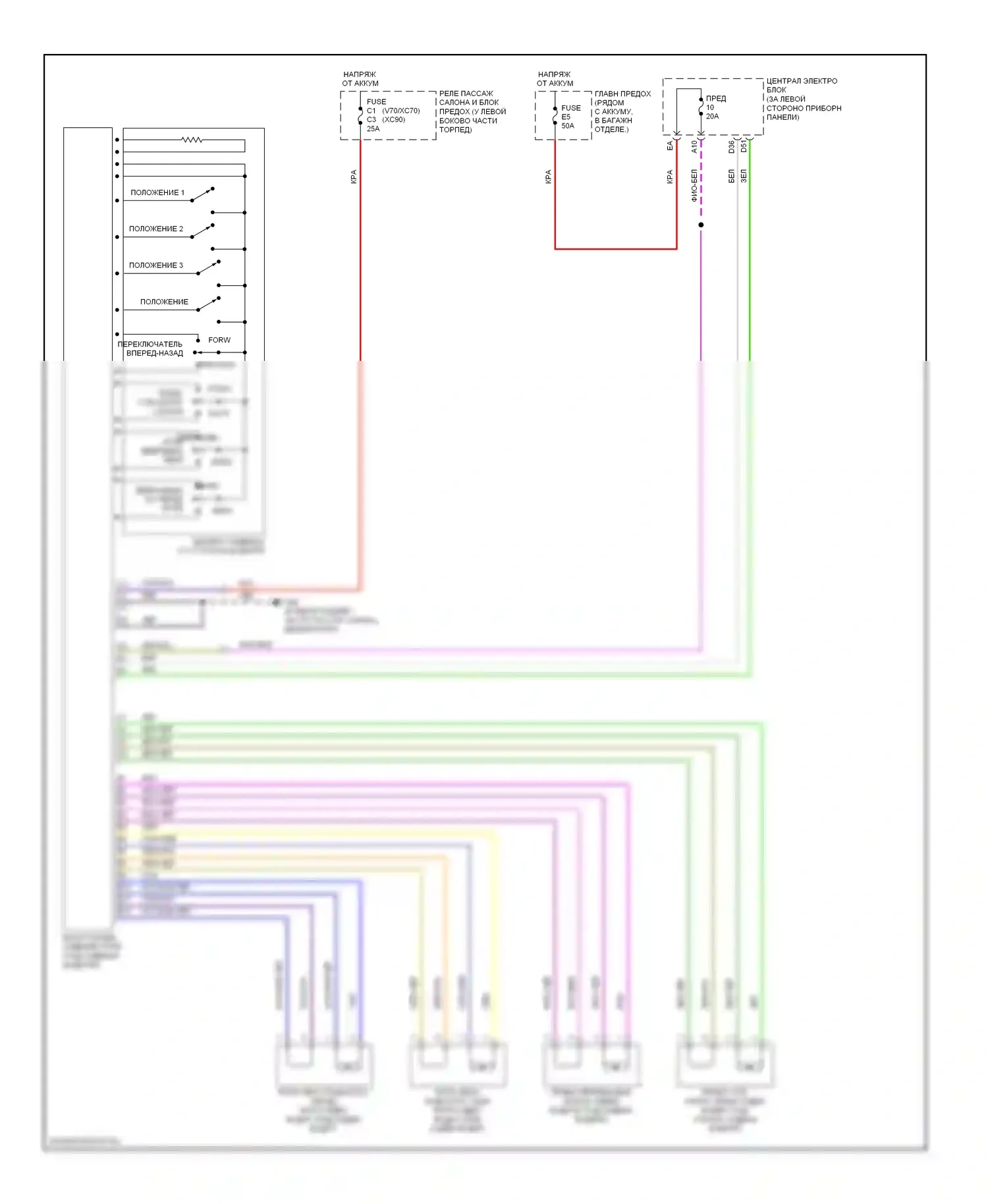 Сиденья — Питание водительского сиденья электросхема — Питание водительского сиденья электросхема. Volvo V70 II рестайлинг (2004-2007)