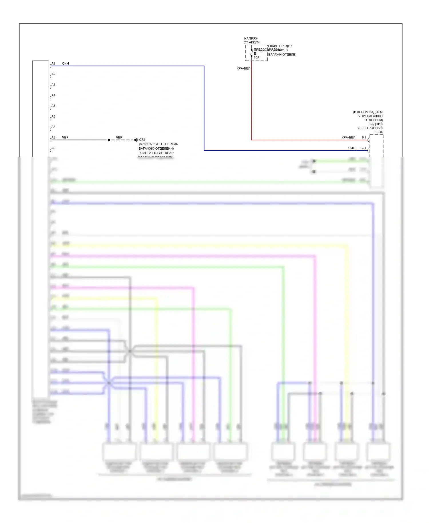 Системы помощи водителю — Электросхема парктроника — Электросхема парктроника. Volvo V70 II рестайлинг (2004-2007)