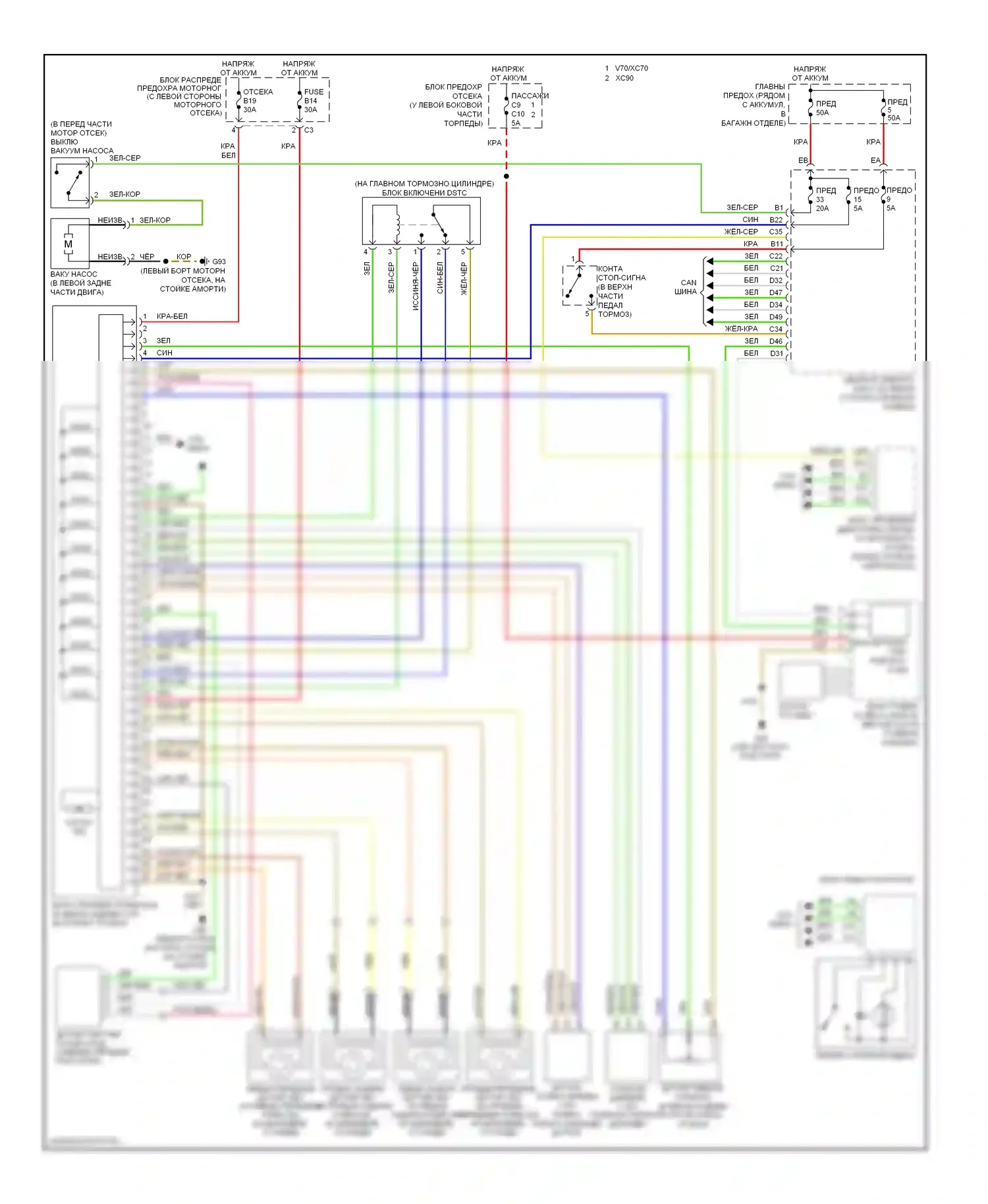 Антиблокировочная система abs — Антиблокировочная система abs электросхема с динамическим контролем устойчивости — Антиблокировочная система abs электросхема с динамическим контролем устойчивости. Volvo XC70 I рестайлинг (2004-2007)