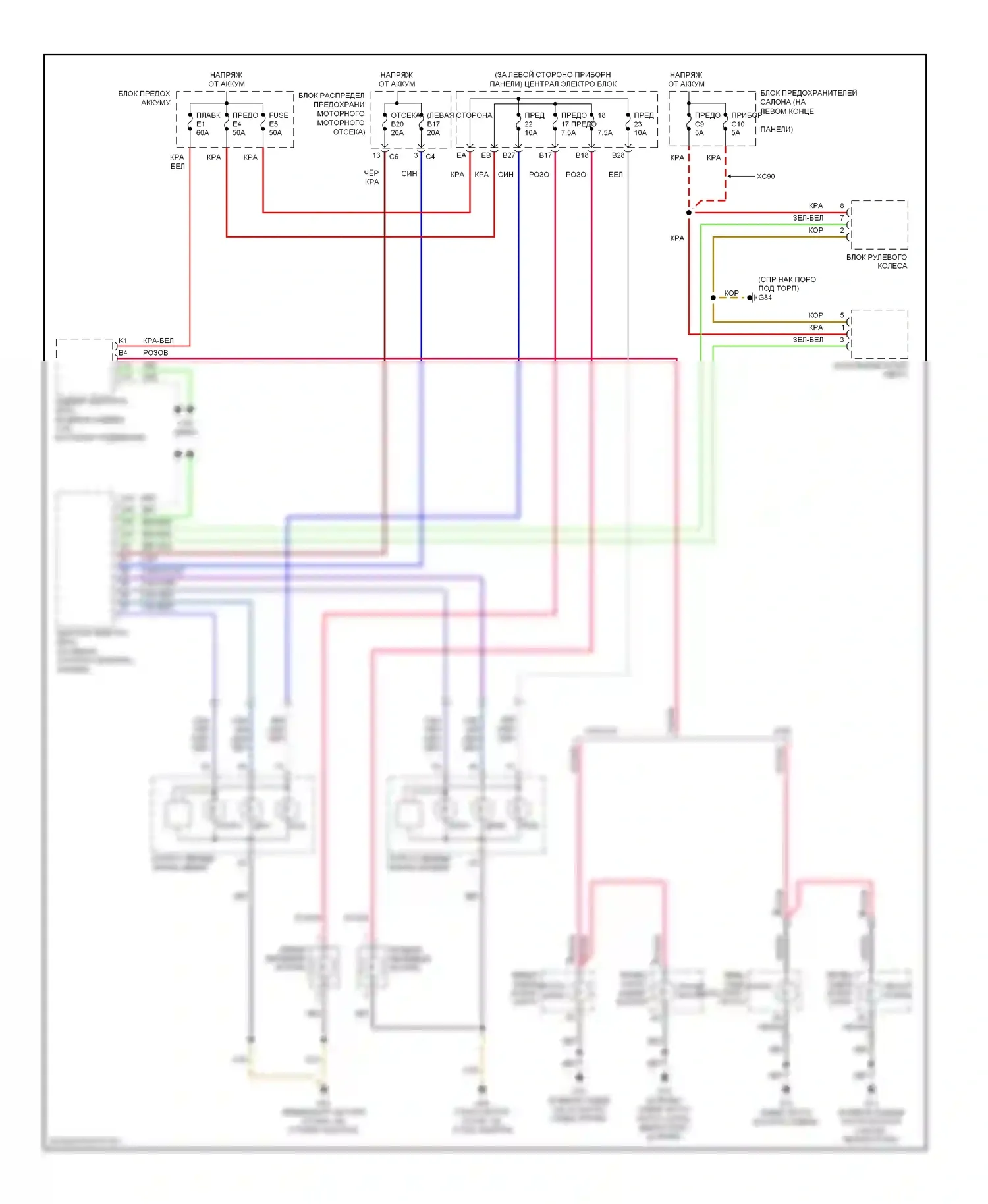 Фары — Электросхема фар, без ксеноновых ламп — Электросхема фар, без ксеноновых ламп. Volvo XC70 I рестайлинг (2004-2007)