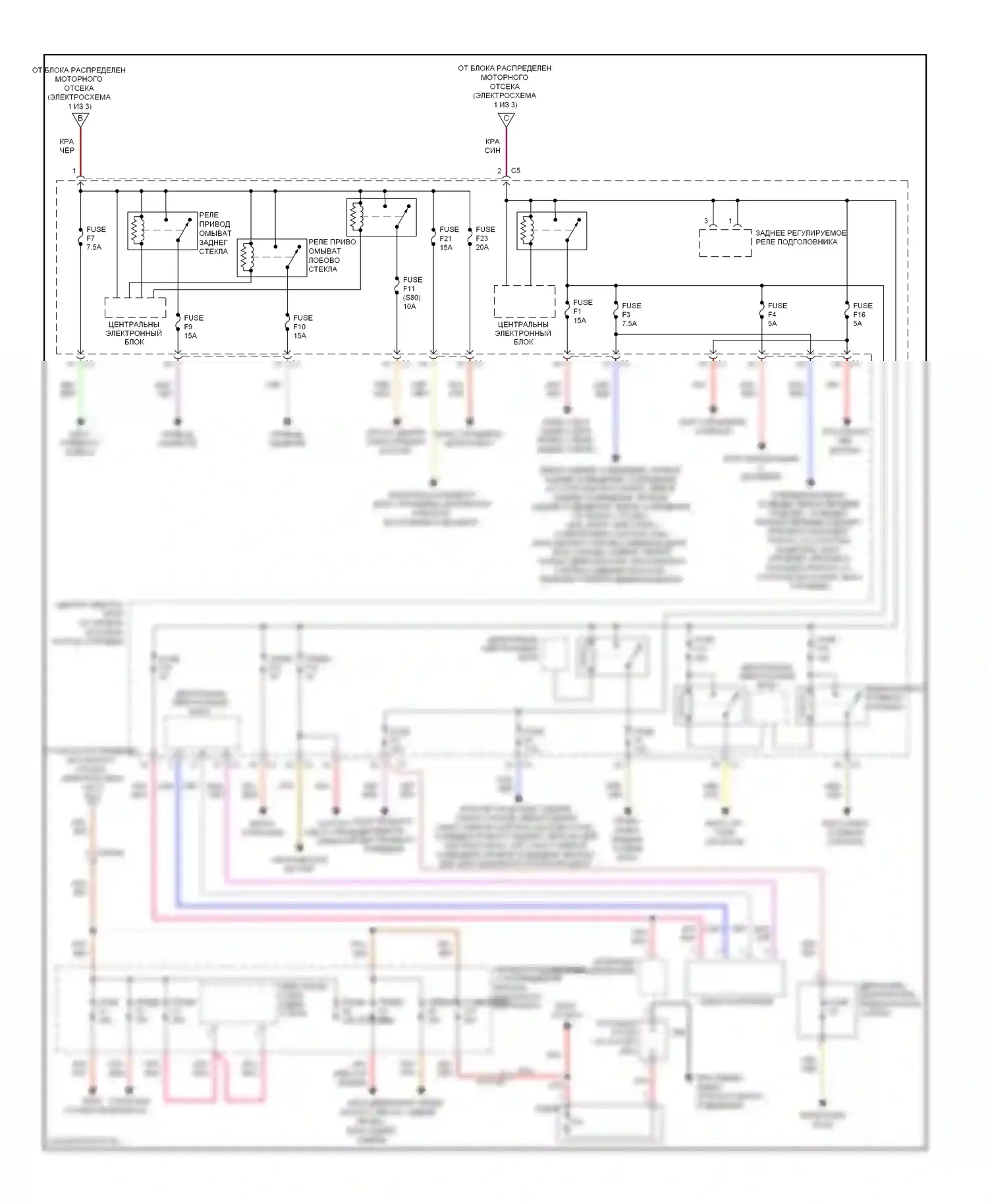 Блок предохранителей и реле — Электросхема блока предохранителей реле — Электросхема блока предохранителей реле (2 из 3). Volvo XC70 II рестайлинг (2013-2016)