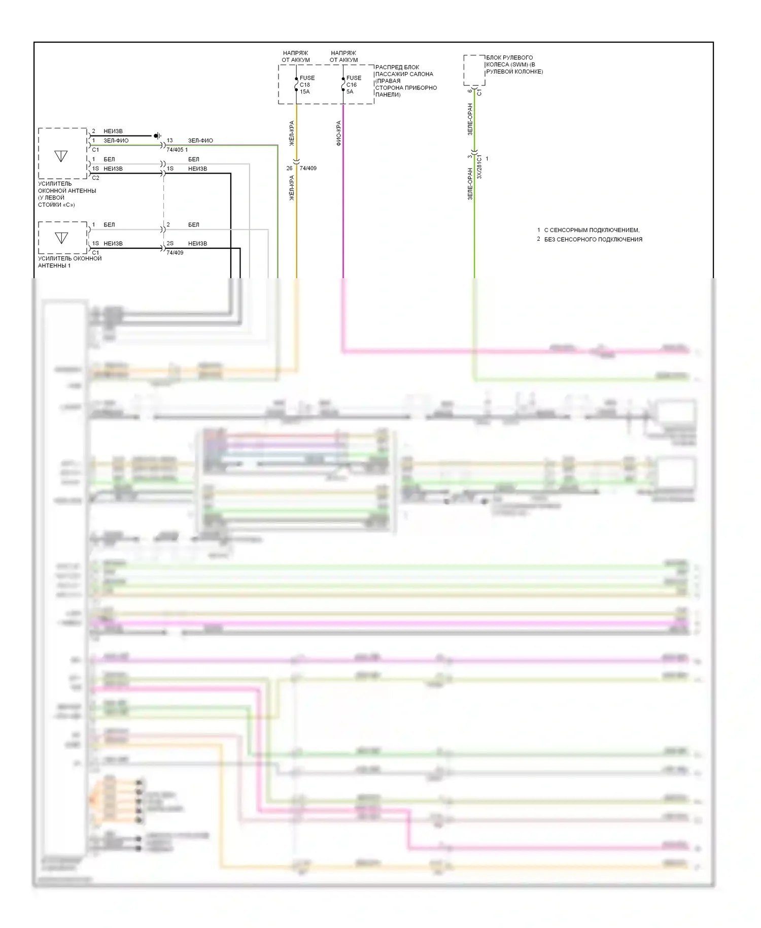 Магнитола — Электросхема магнитолы, база — Электросхема магнитолы, база (1 из 2). Volvo XC70 II рестайлинг (2013-2016)