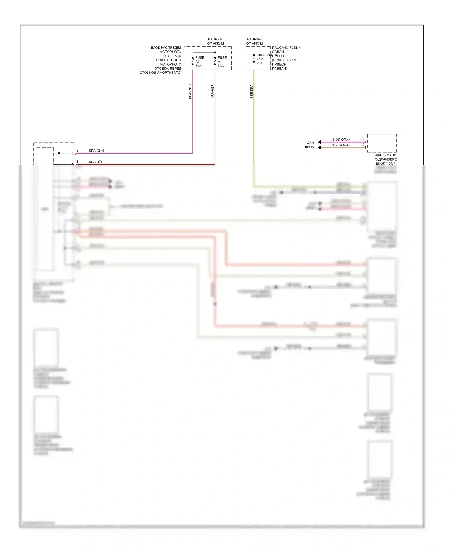 Предупреждение — Электросхема контроля давления в шинах — Электросхема контроля давления в шинах. Volvo XC70 II рестайлинг (2013-2016)