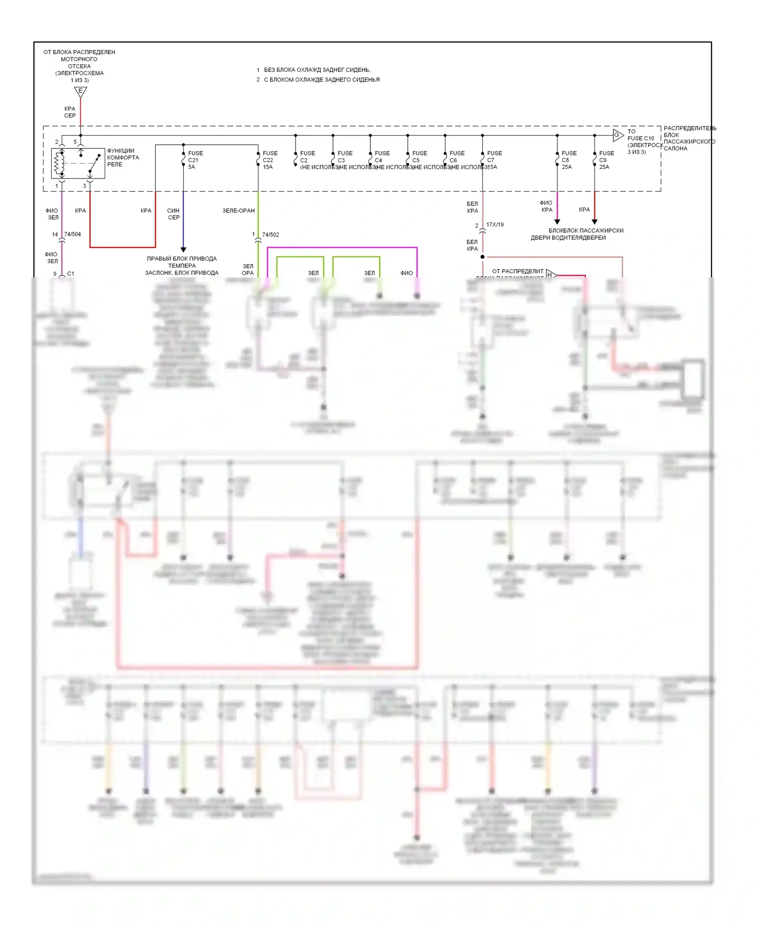 Блок предохранителей и реле — Электросхема блока предохранителей реле — Электросхема блока предохранителей реле (3 из 3). Volvo XC70 II (2007-2013)